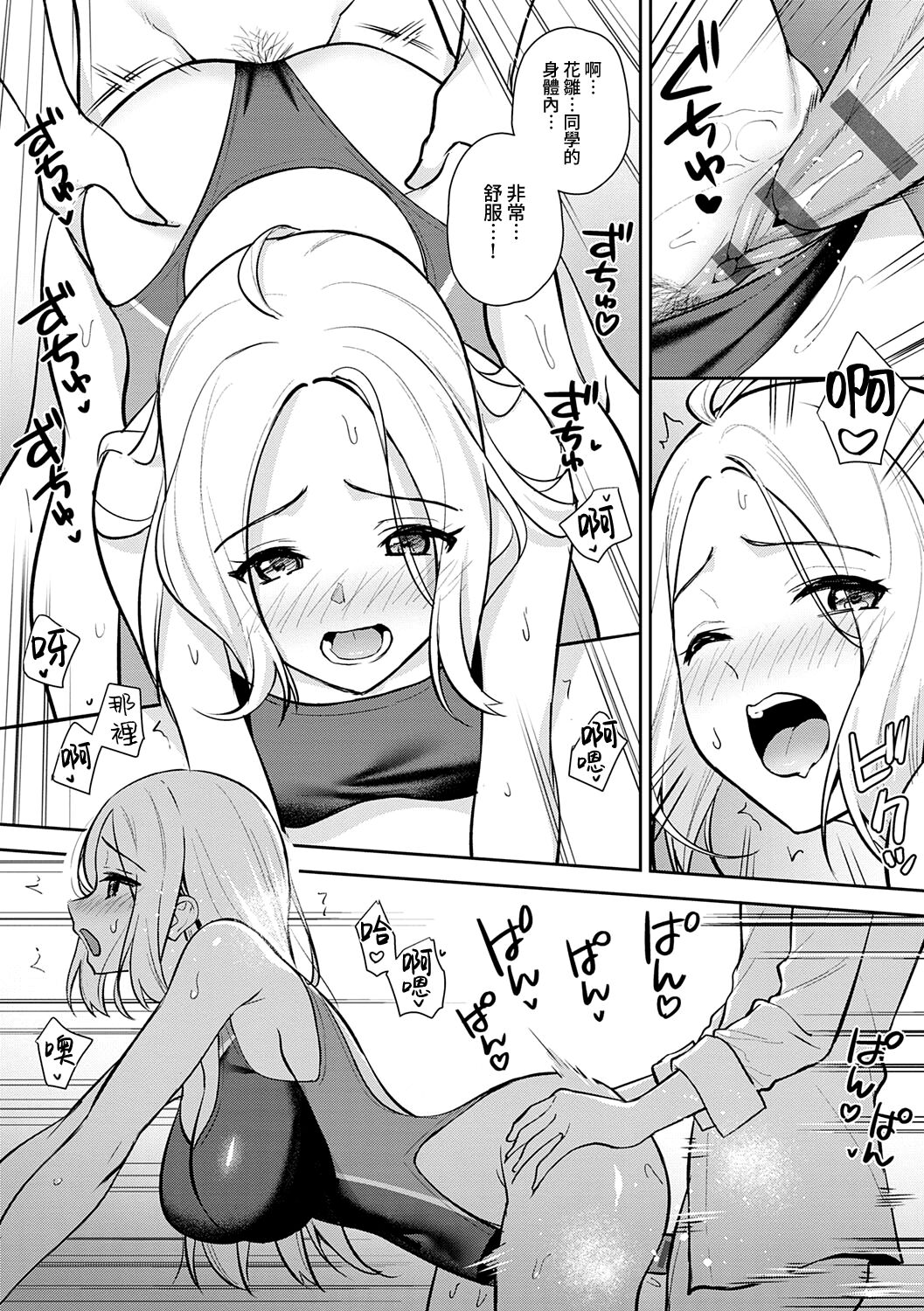 [Tatsuka] Kara Kano! FD | 調皮的她！FD (Honki ni Shichatte, Ii desu yo.) [Chinese] [夢之行蹤漢化組] [Digital] 画像番号 9