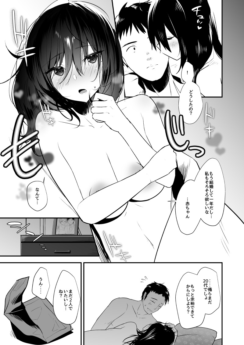 [Asatsukimint (Mintice)] Ore no Tsuma ga Uraaka de NTRreru Wake ga Nai [Digital] 画像番号 2