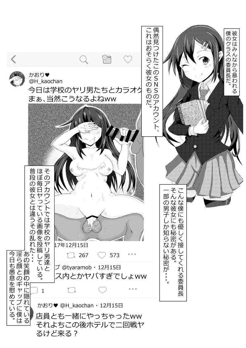 [Asatsukimint (Mintice)] Ore no Tsuma ga Uraaka de NTRreru Wake ga Nai [Digital] 画像番号 12