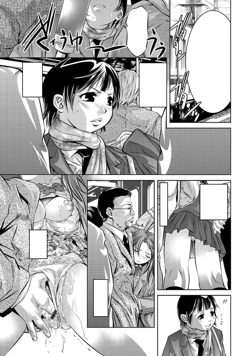 [Onikubo Hirohisa] Amai Kankei Ch 008 - Text Cleaned imagen número 1