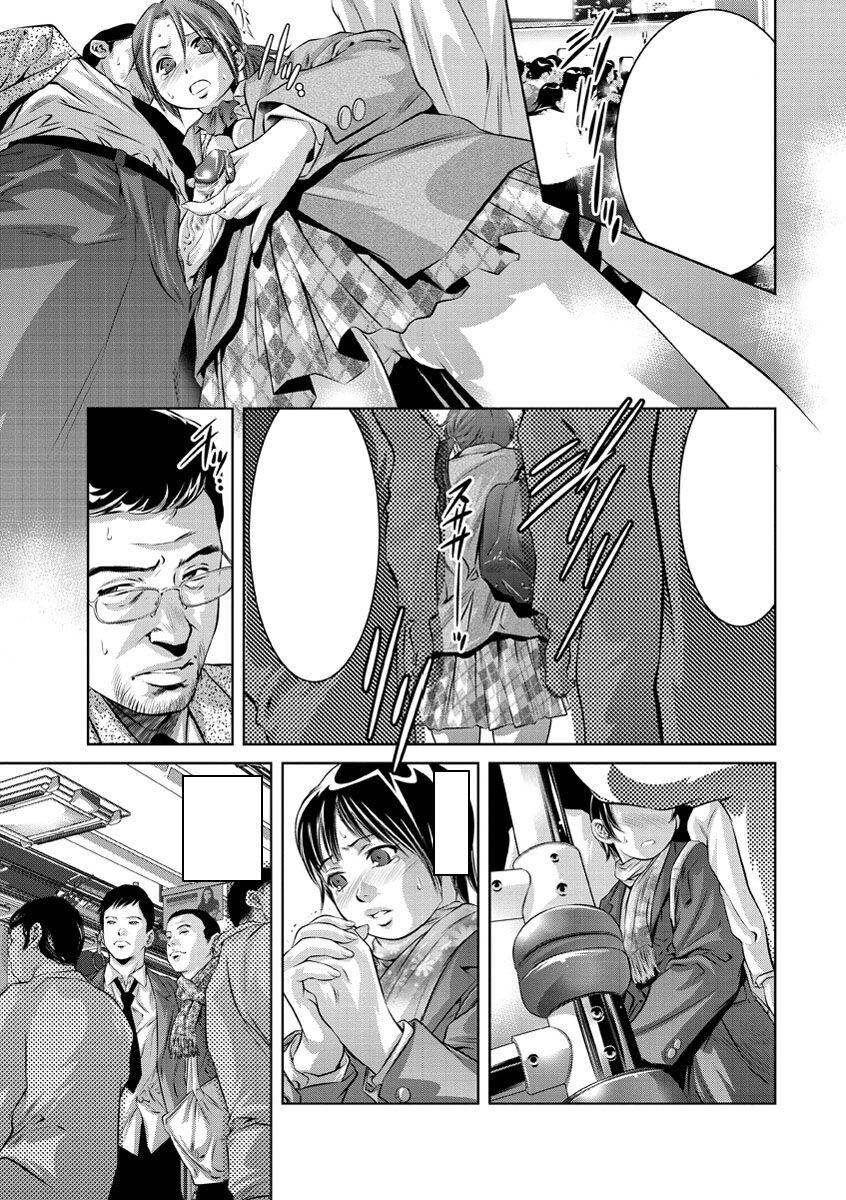 [Onikubo Hirohisa] Amai Kankei Ch 008 - Text Cleaned imagen número 3