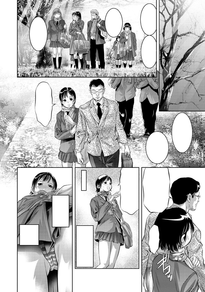 [Onikubo Hirohisa] Amai Kankei Ch 008 - Text Cleaned imagen número 4