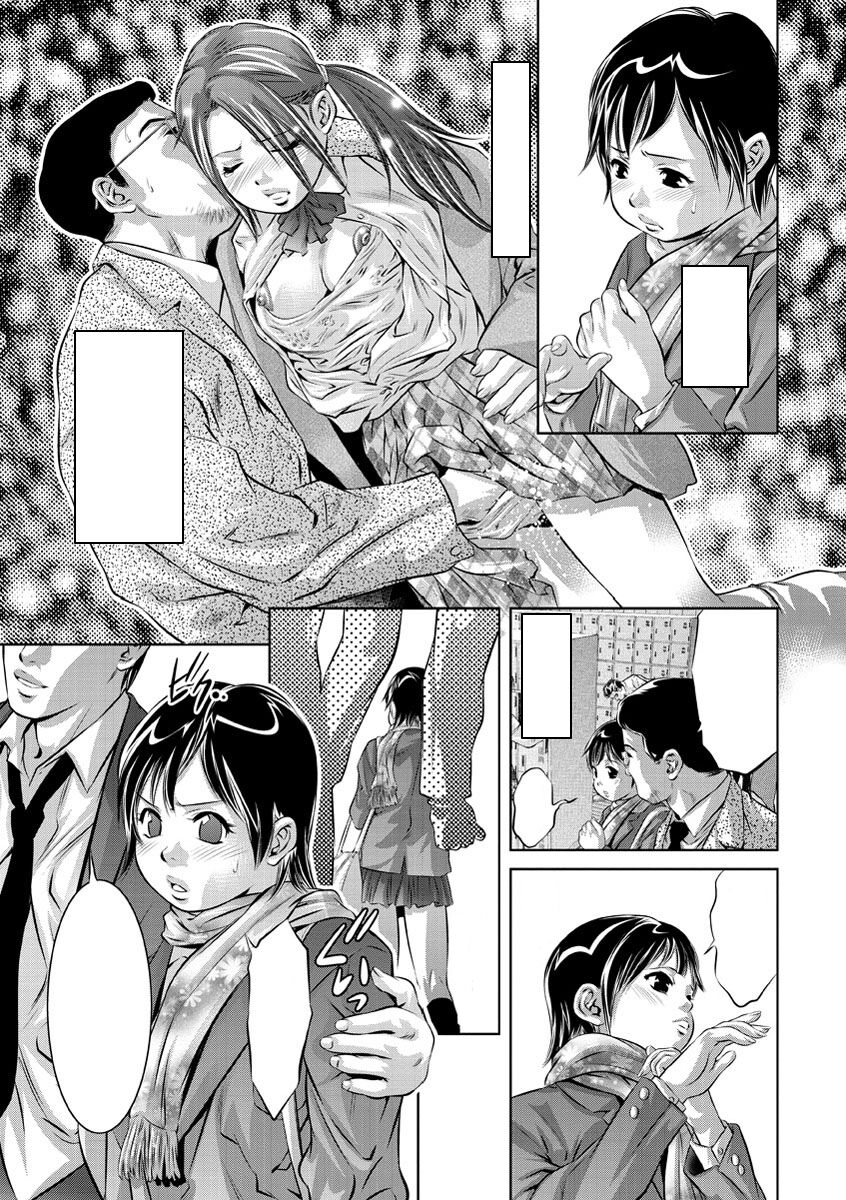 [Onikubo Hirohisa] Amai Kankei Ch 008 - Text Cleaned imagen número 5