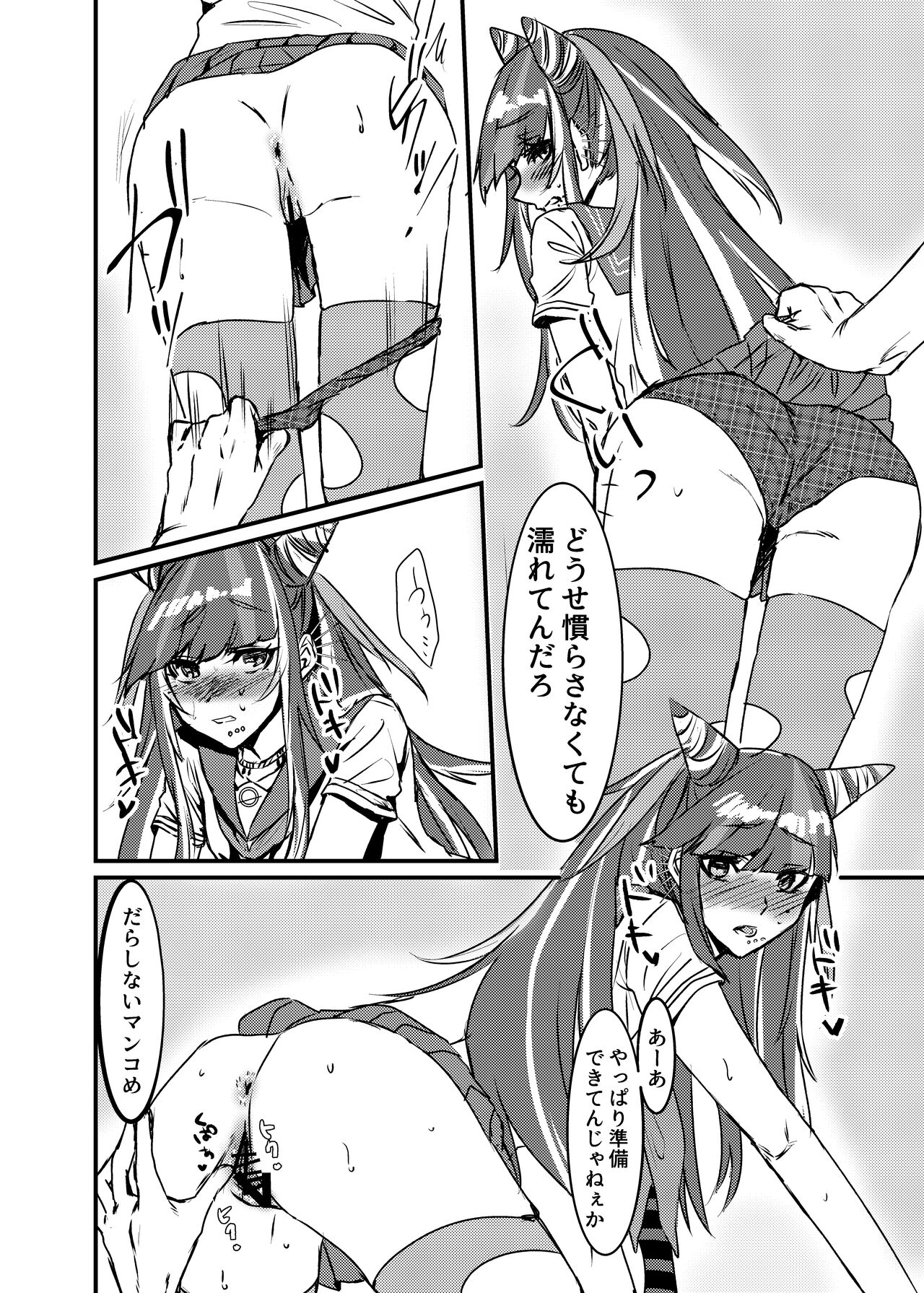 [iDOLIZE (Miyoichi)] Mioda Ibuki wa Waruiko desu (Super Danganronpa 2) [Digital] image number 9