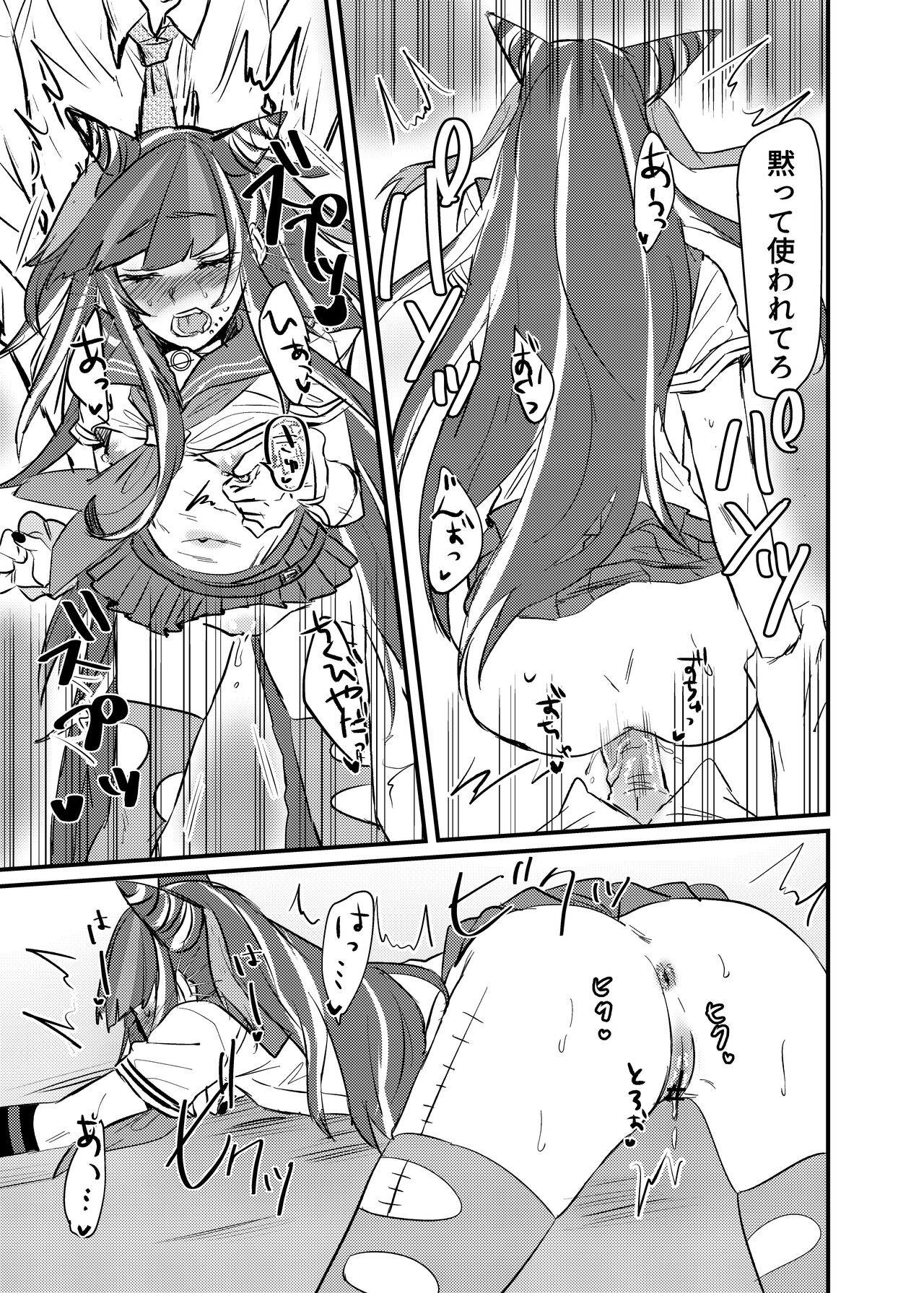 [iDOLIZE (Miyoichi)] Mioda Ibuki wa Waruiko desu (Super Danganronpa 2) [Digital] image number 12