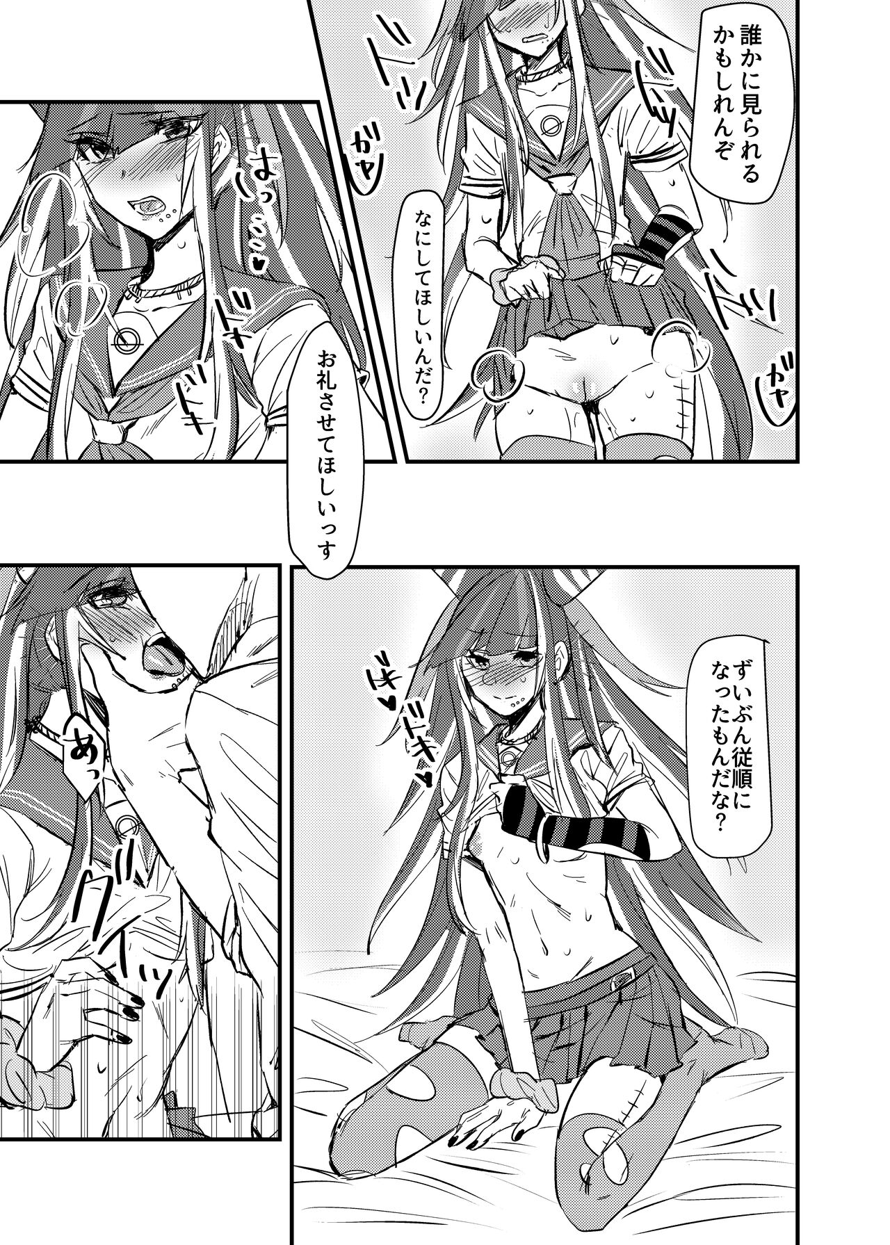 [iDOLIZE (Miyoichi)] Mioda Ibuki wa Waruiko desu (Super Danganronpa 2) [Digital] image number 16