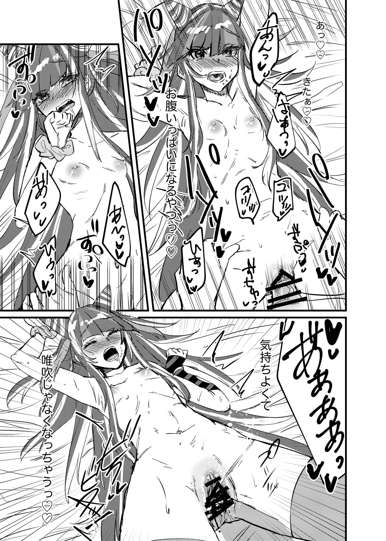 [iDOLIZE (Miyoichi)] Mioda Ibuki wa Waruiko desu (Super Danganronpa 2) [Digital] image number 20