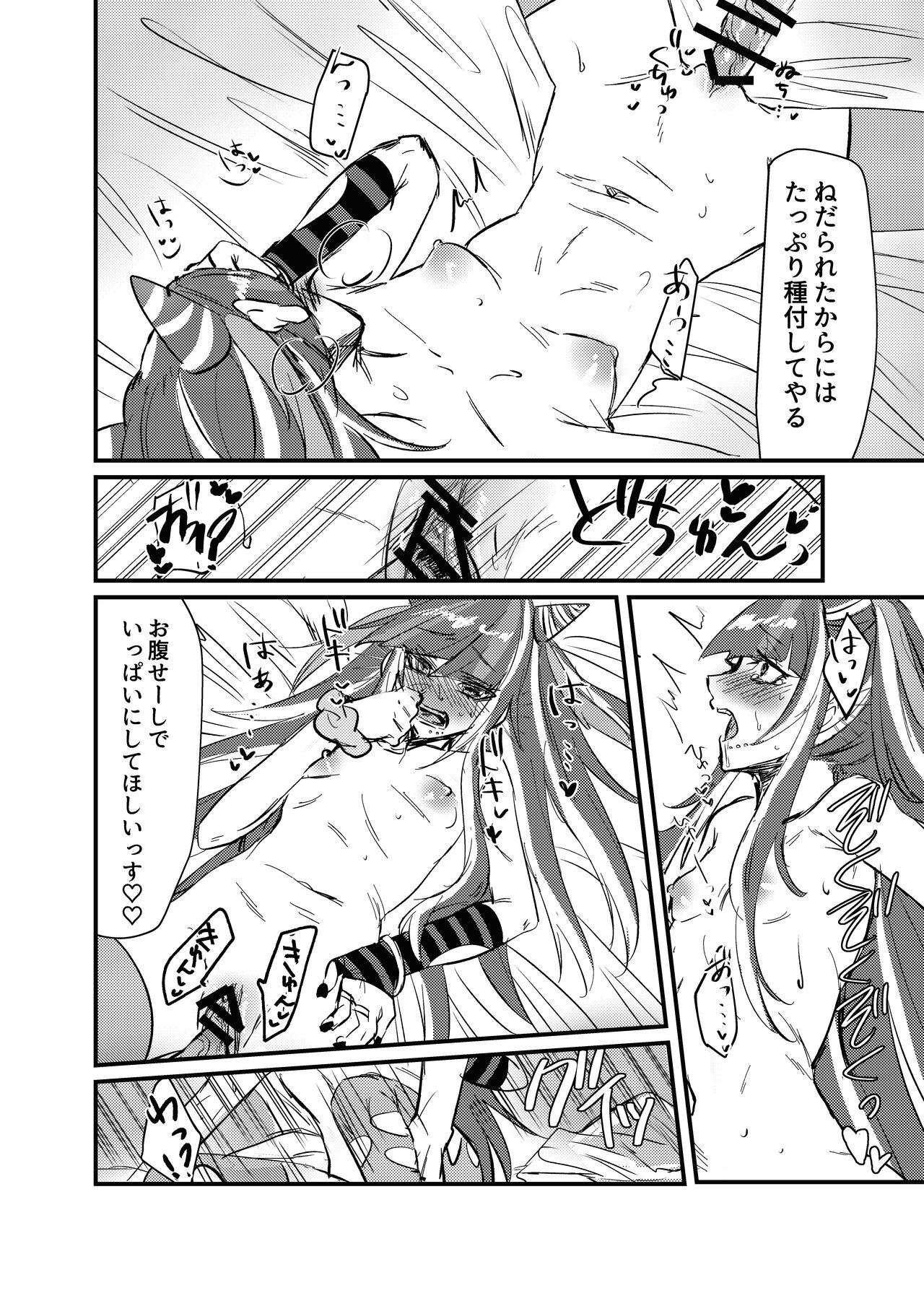 [iDOLIZE (Miyoichi)] Mioda Ibuki wa Waruiko desu (Super Danganronpa 2) [Digital] image number 21