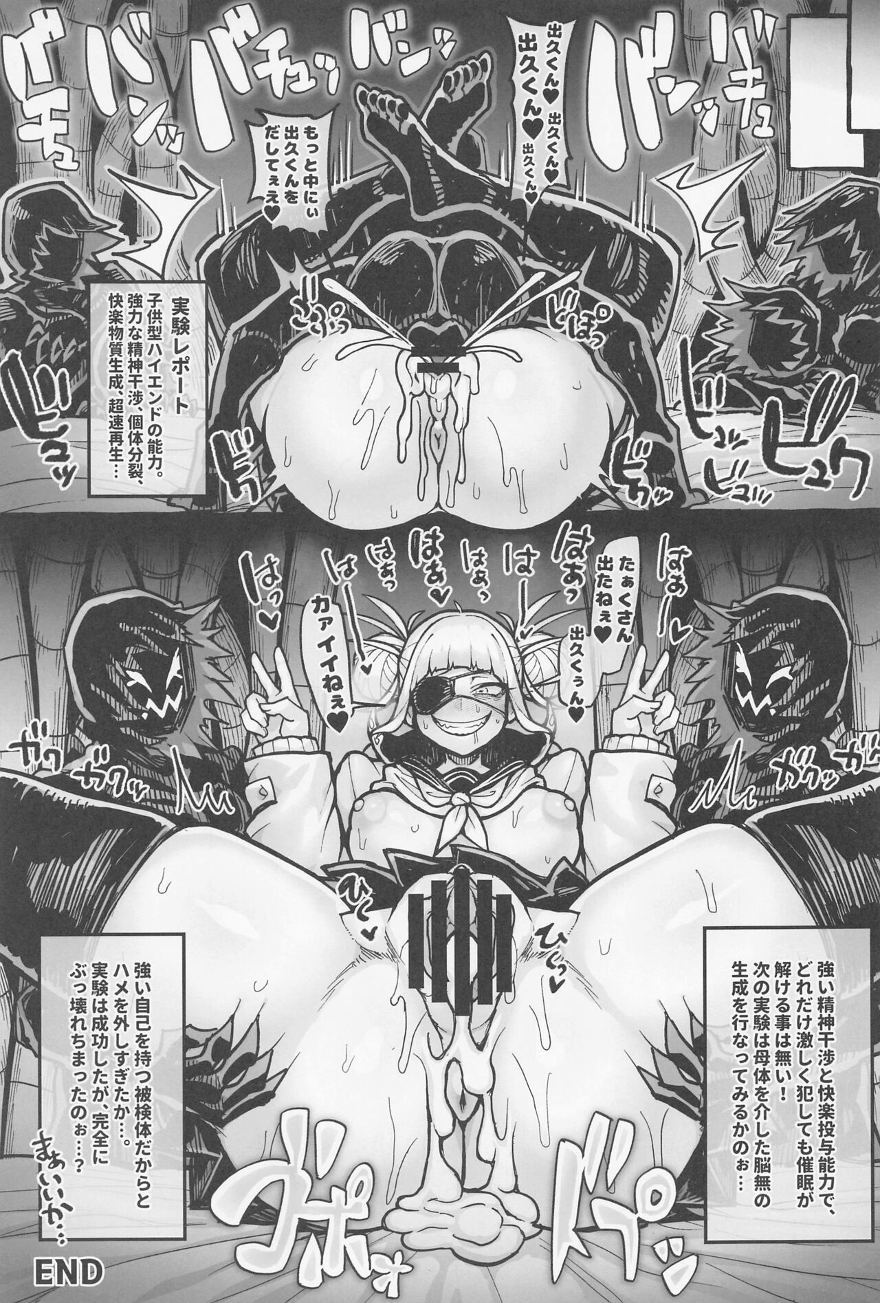 [jinoriya] bokunohyupunoshisuruzazu (bokunohiroakademia) 画像番号 16