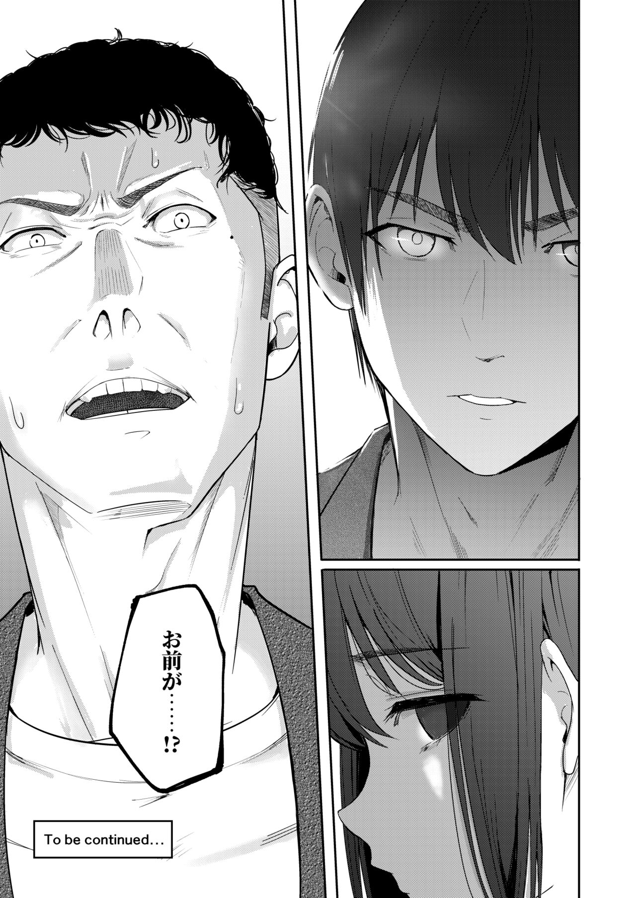 [Syukurin] Mitsuha ~Netorare 9~ (Kimi no Na wa.) [Digital] numero di immagine  34