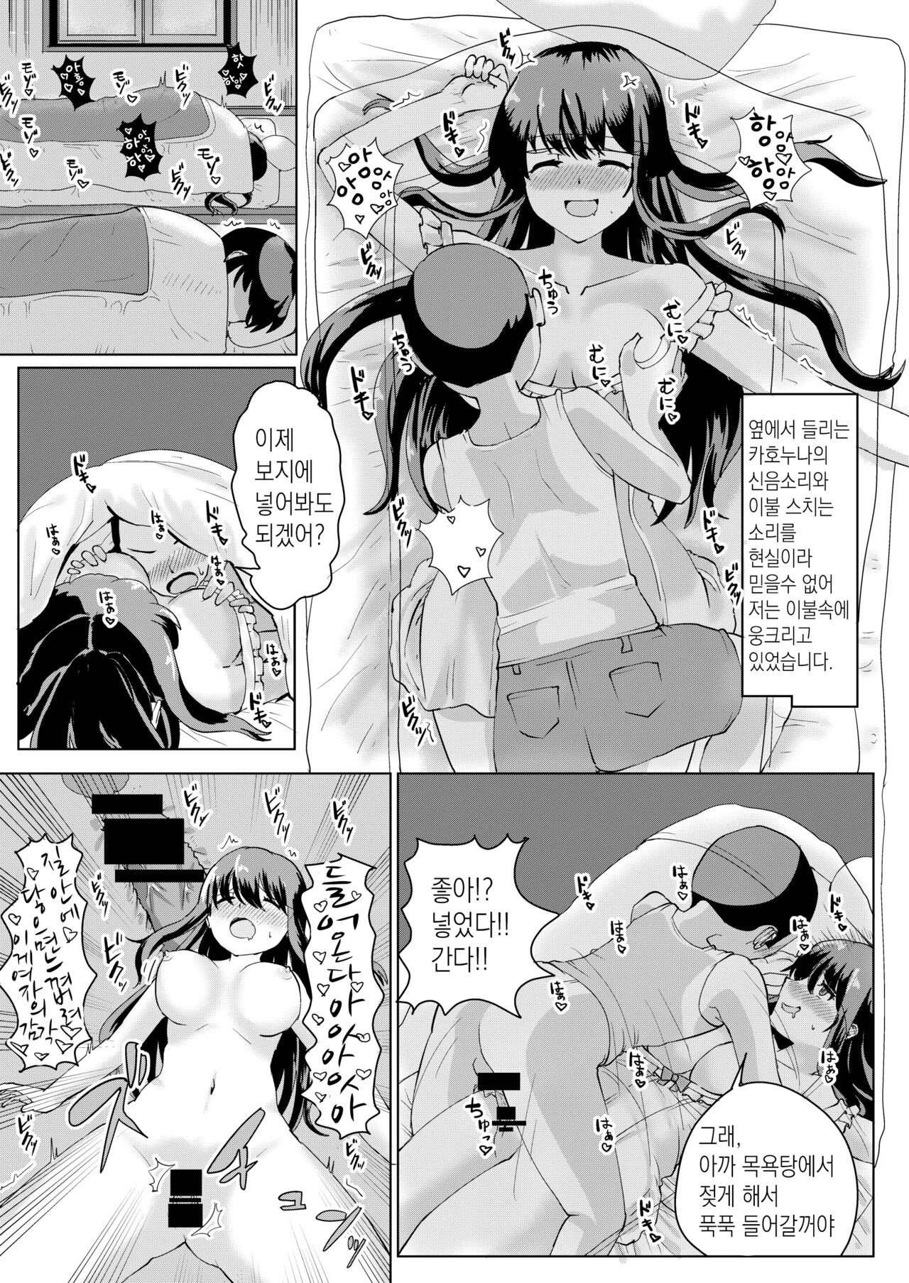 Natsu No Hyoui | 여름 빙의 图片编号 21