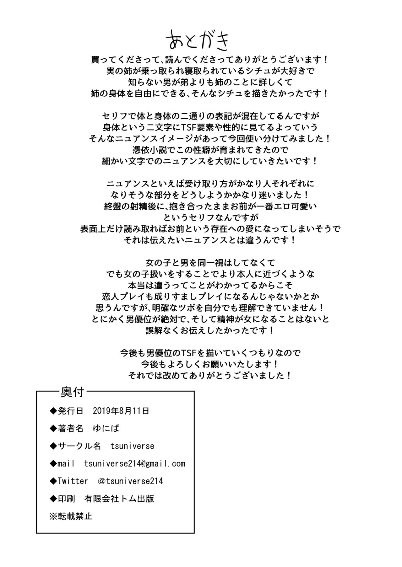 Natsu No Hyoui | 여름 빙의 图片编号 26