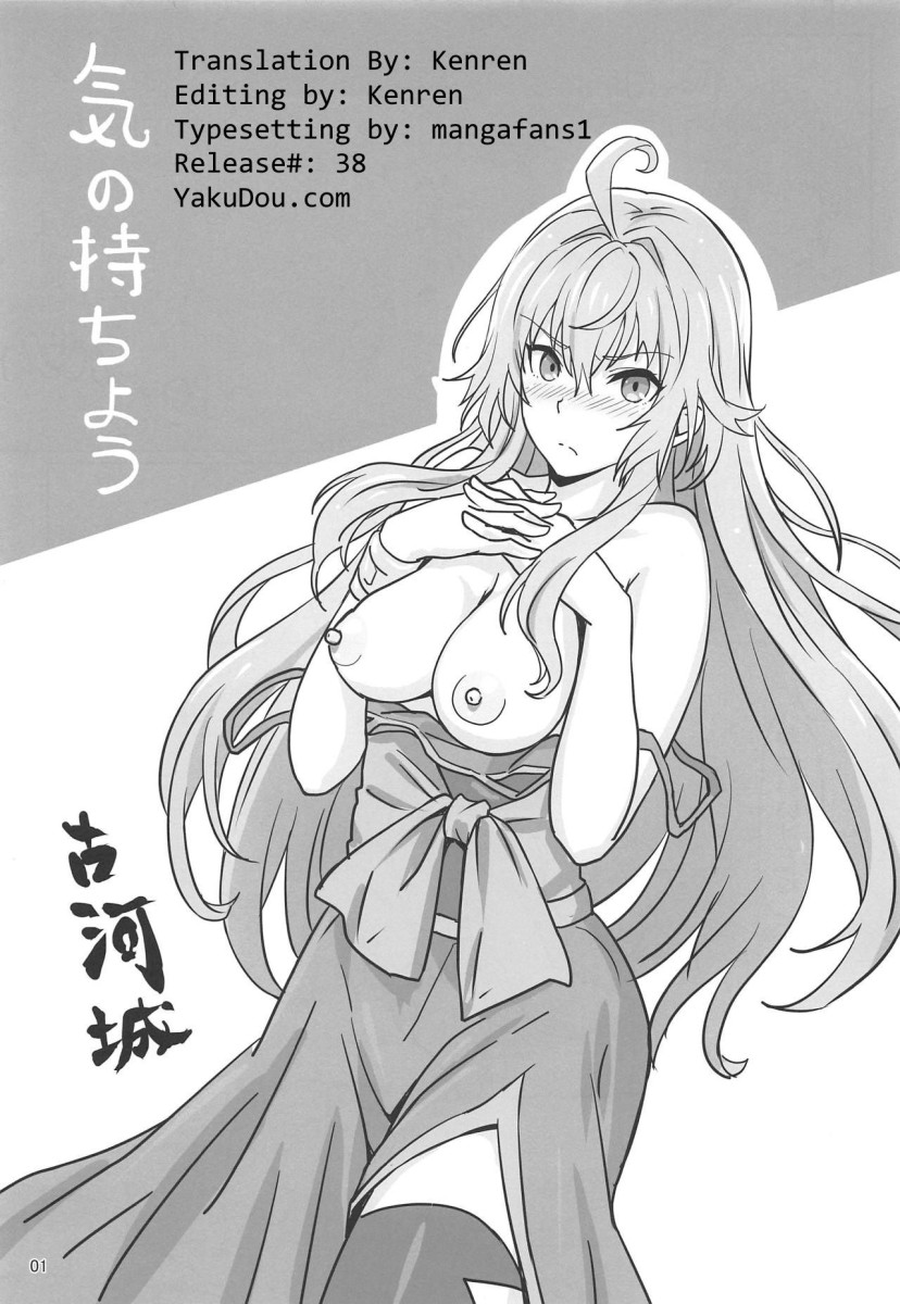 (COMIC1☆15) [Oiyoko (Sukeichi)] Kinomochiyou (Oshiro Project) [Portuguese-BR] 이미지 번호 2