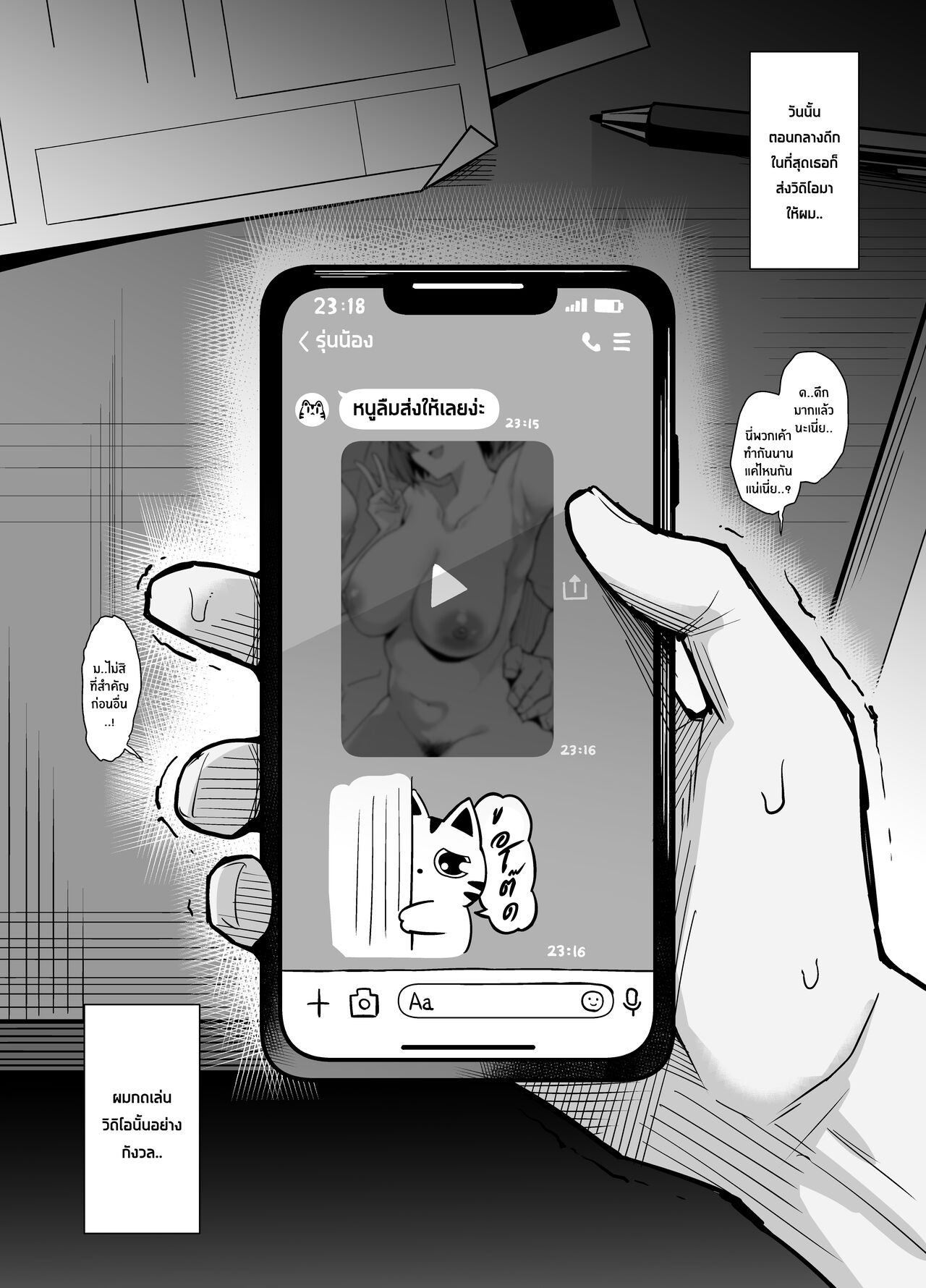 [Arimura Daikon] Gyaru Chukai Netorase | ให้แฟนรุ่นน้องสวมเขา [Thai ภาษาไทย] [Tenrokku] image number 2