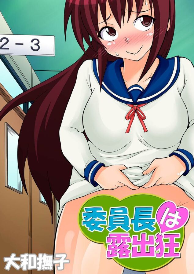 [Yamato Nadeshiko] Inchou wa Roshutsukyuo 5 图片编号 1