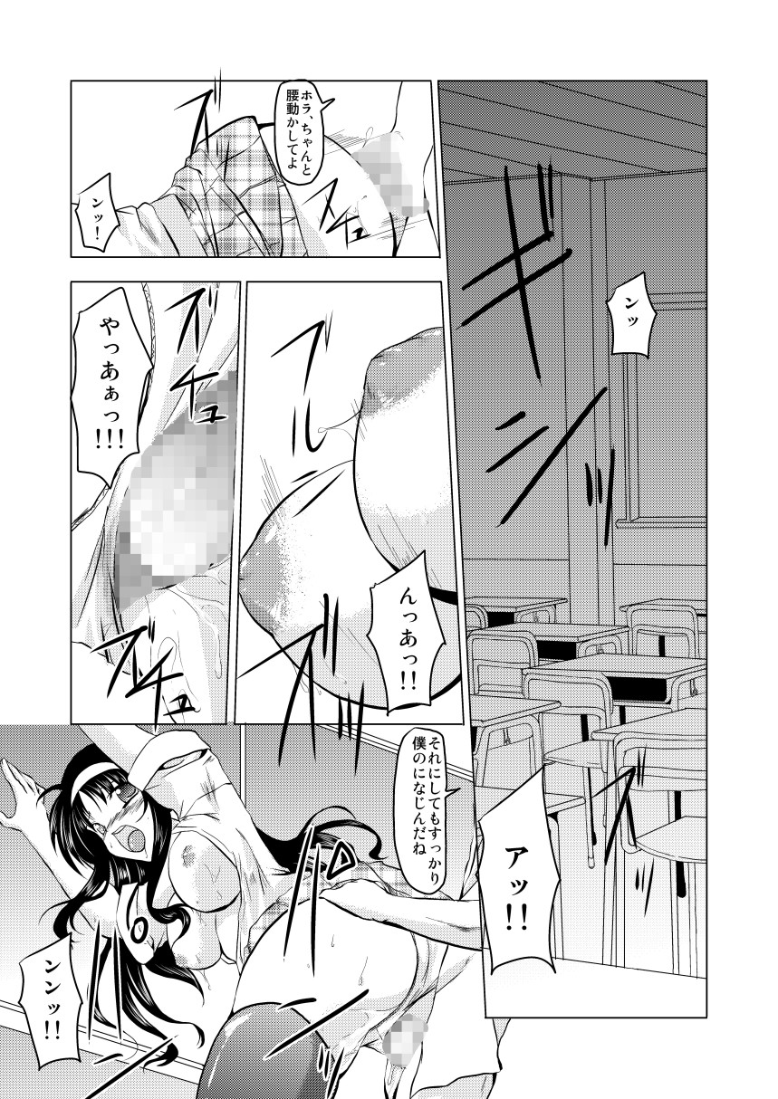 [TRICKorTREAT (Kagura Tsukune)] MISSING2 (Mahou Shoujo Lyrical Nanoha) 이미지 번호 2