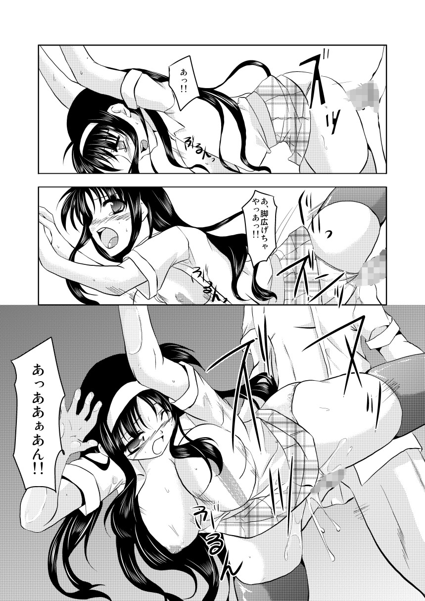 [TRICKorTREAT (Kagura Tsukune)] MISSING2 (Mahou Shoujo Lyrical Nanoha) 이미지 번호 6