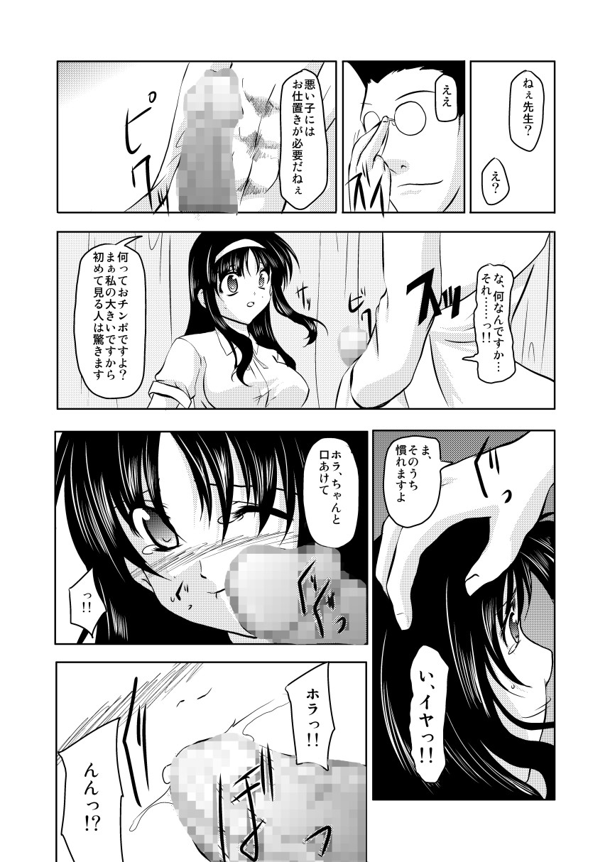 [TRICKorTREAT (Kagura Tsukune)] MISSING2 (Mahou Shoujo Lyrical Nanoha) 이미지 번호 16