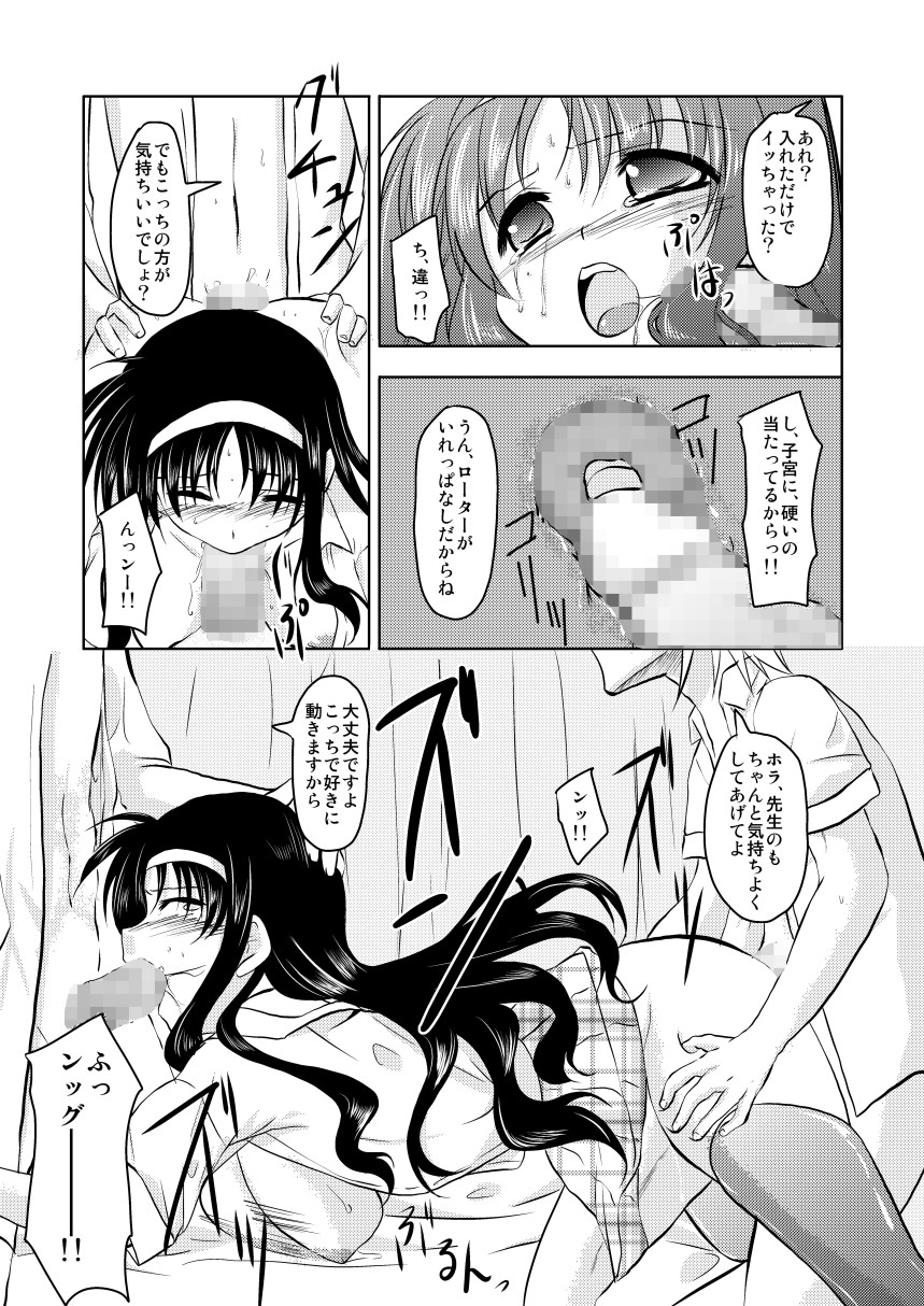 [TRICKorTREAT (Kagura Tsukune)] MISSING2 (Mahou Shoujo Lyrical Nanoha) 이미지 번호 21