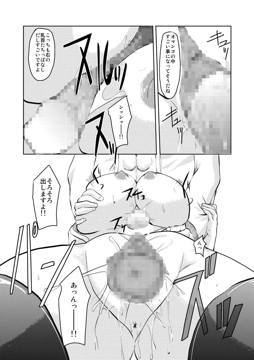 [TRICKorTREAT (Kagura Tsukune)] MISSING2 (Mahou Shoujo Lyrical Nanoha) 이미지 번호 28