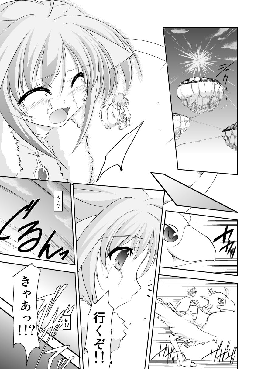 [TRICKorTREAT (Kagura Tsukune)] Kijoku (DOG DAYS) 이미지 번호 2