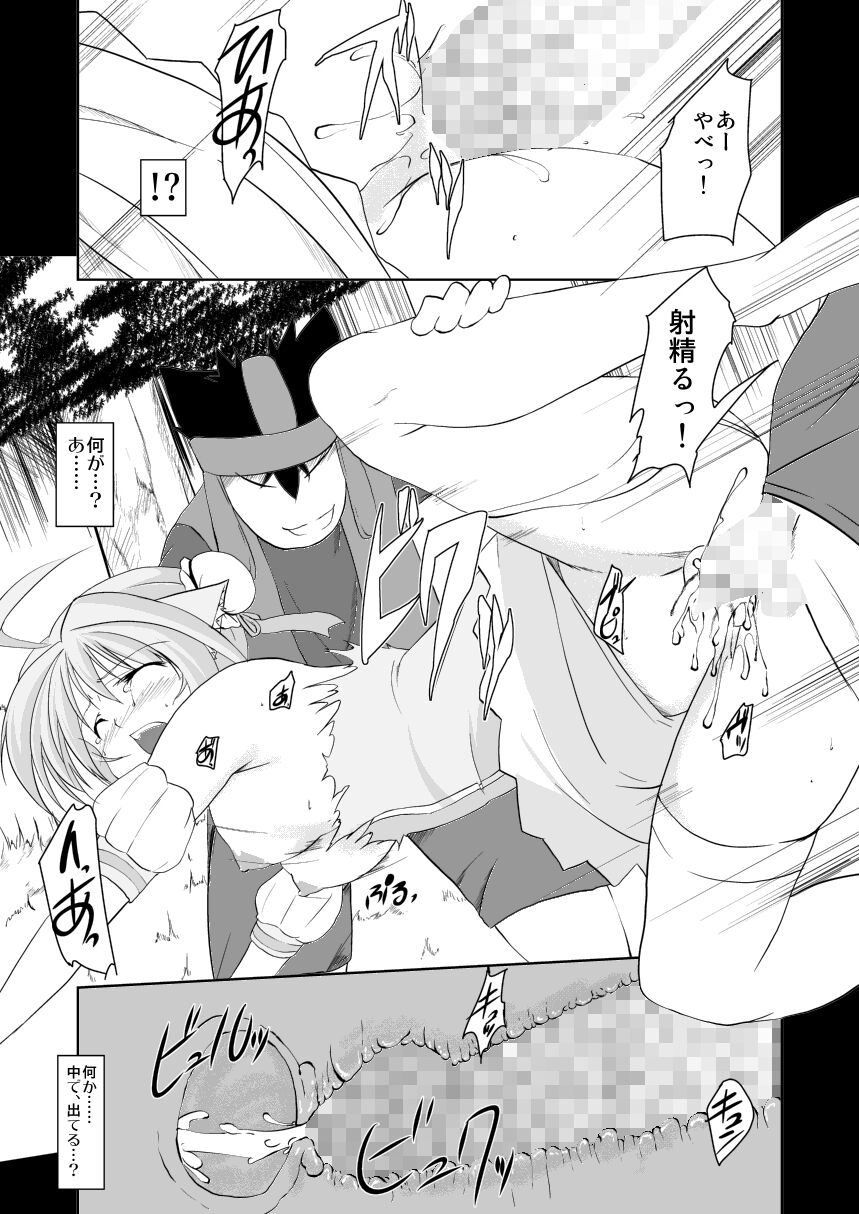 [TRICKorTREAT (Kagura Tsukune)] Kijoku (DOG DAYS) 이미지 번호 8