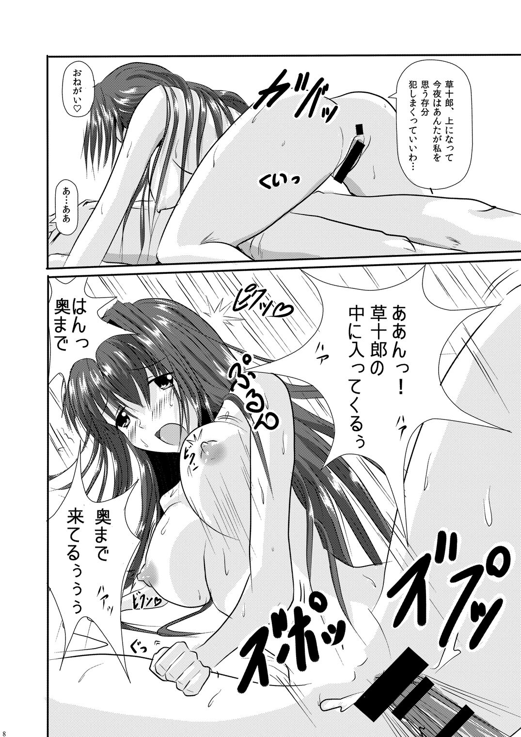 [yuuk web (yuuk)] snow was blue (Mahou Tsukai no Yoru) 图片编号 9