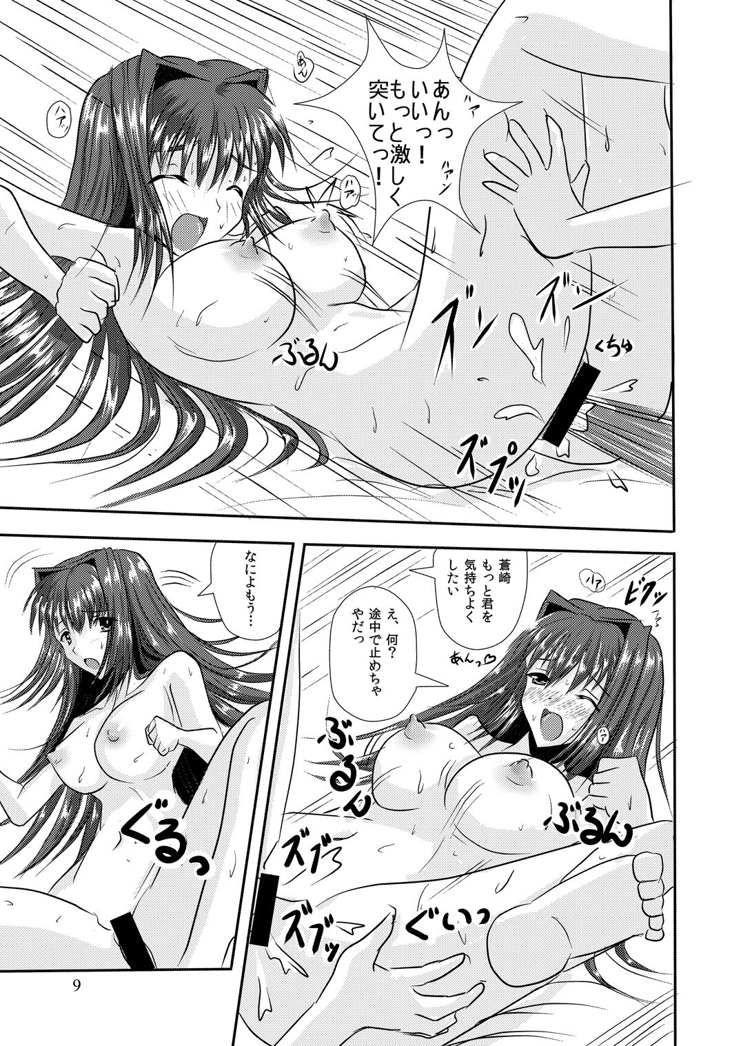 [yuuk web (yuuk)] snow was blue (Mahou Tsukai no Yoru) 图片编号 10