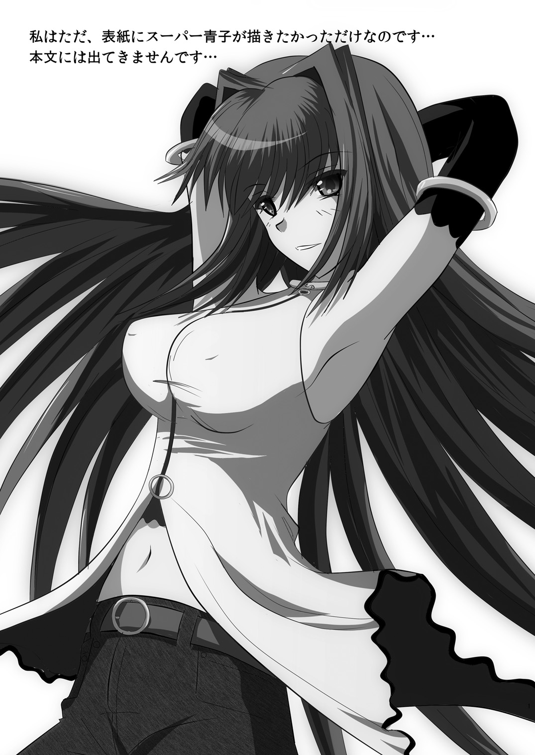 [yuuk web (yuuk)] world in my eyes (Mahou Tsukai no Yoru) numero di immagine  2