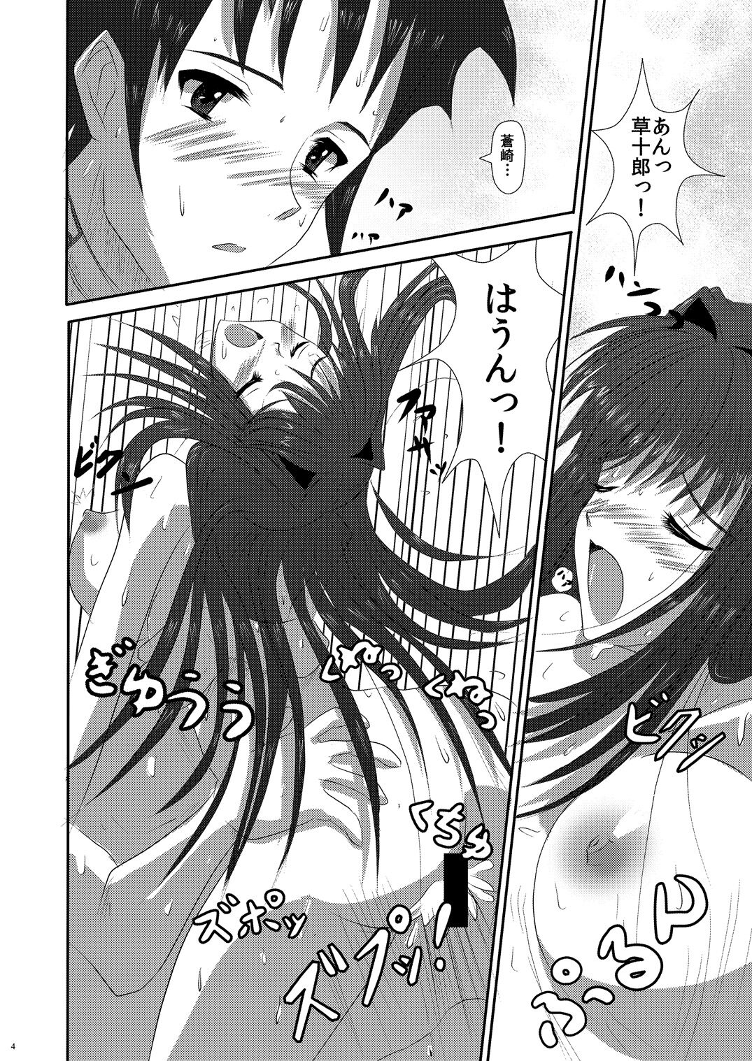 [yuuk web (yuuk)] world in my eyes (Mahou Tsukai no Yoru) numero di immagine  5