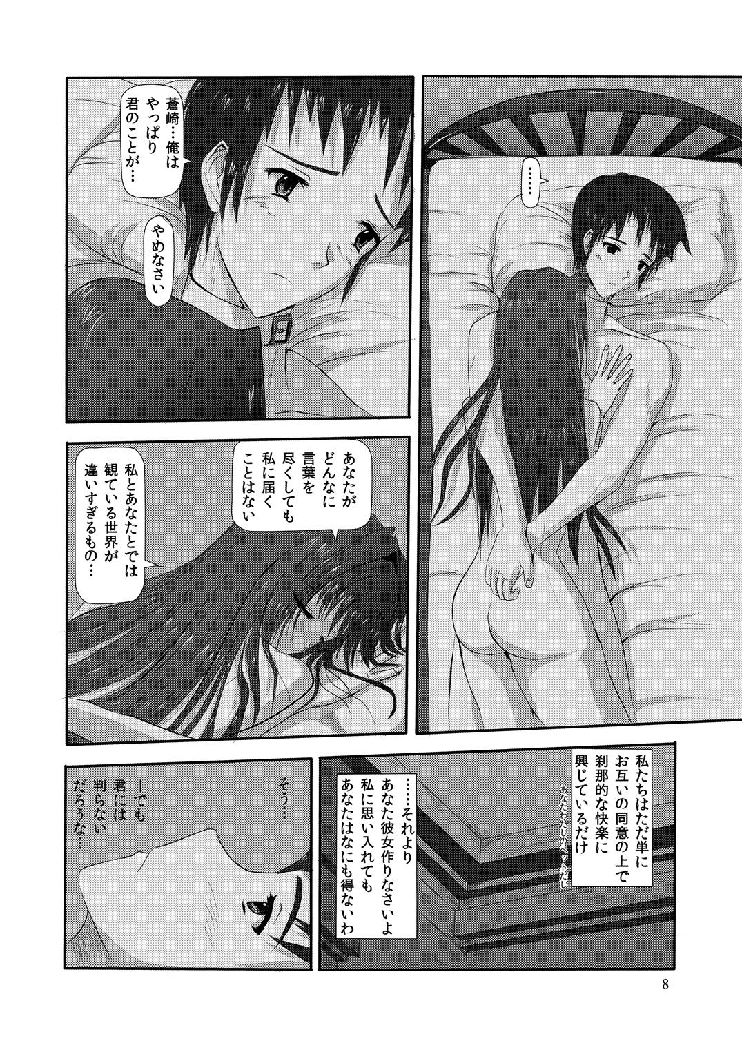 [yuuk web (yuuk)] world in my eyes (Mahou Tsukai no Yoru) numero di immagine  9