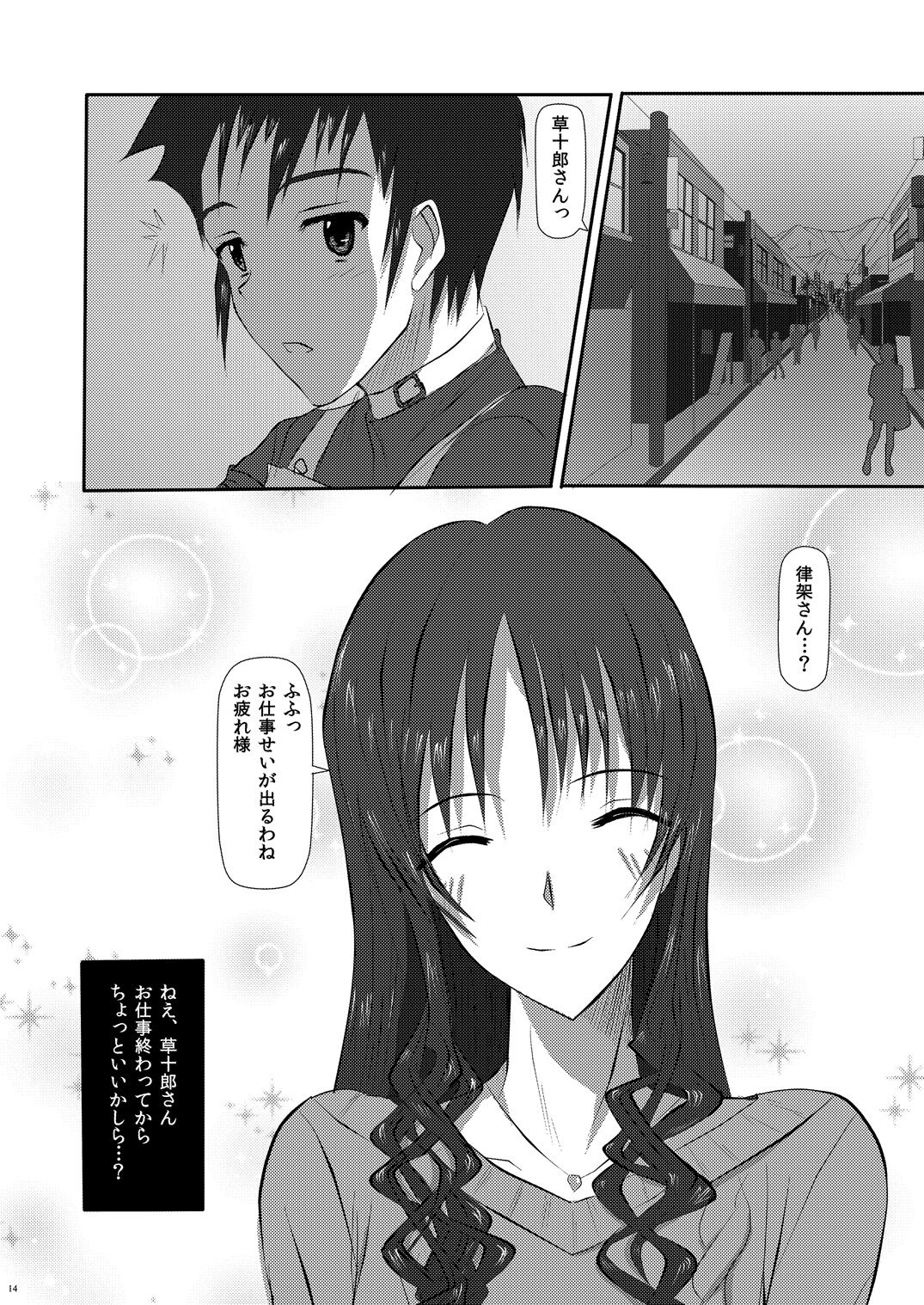 [yuuk web (yuuk)] world in my eyes (Mahou Tsukai no Yoru) numero di immagine  15