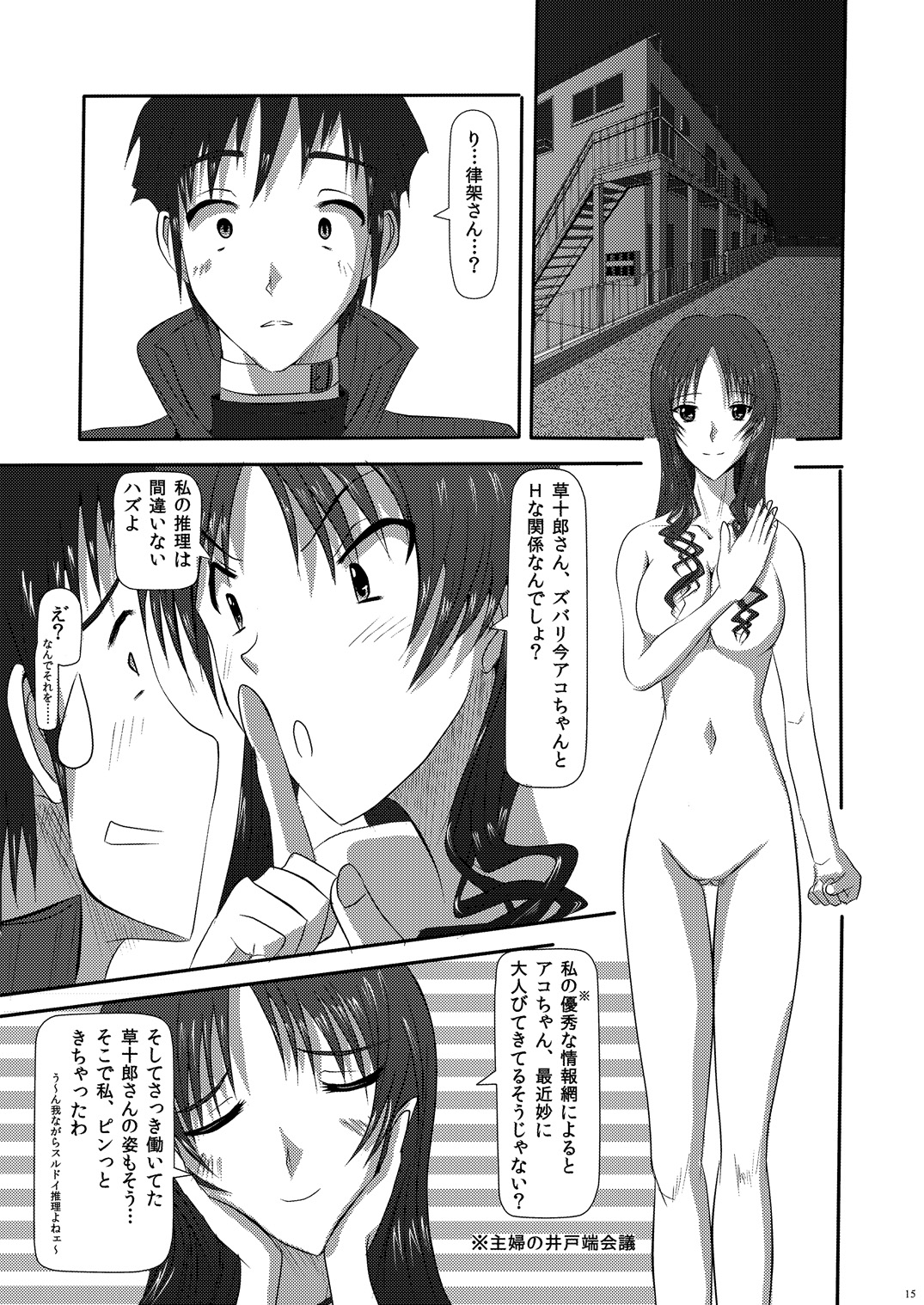 [yuuk web (yuuk)] world in my eyes (Mahou Tsukai no Yoru) numero di immagine  16