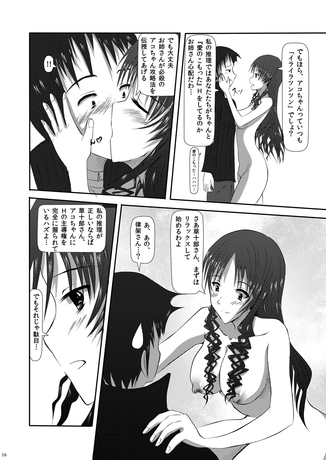 [yuuk web (yuuk)] world in my eyes (Mahou Tsukai no Yoru) numero di immagine  17