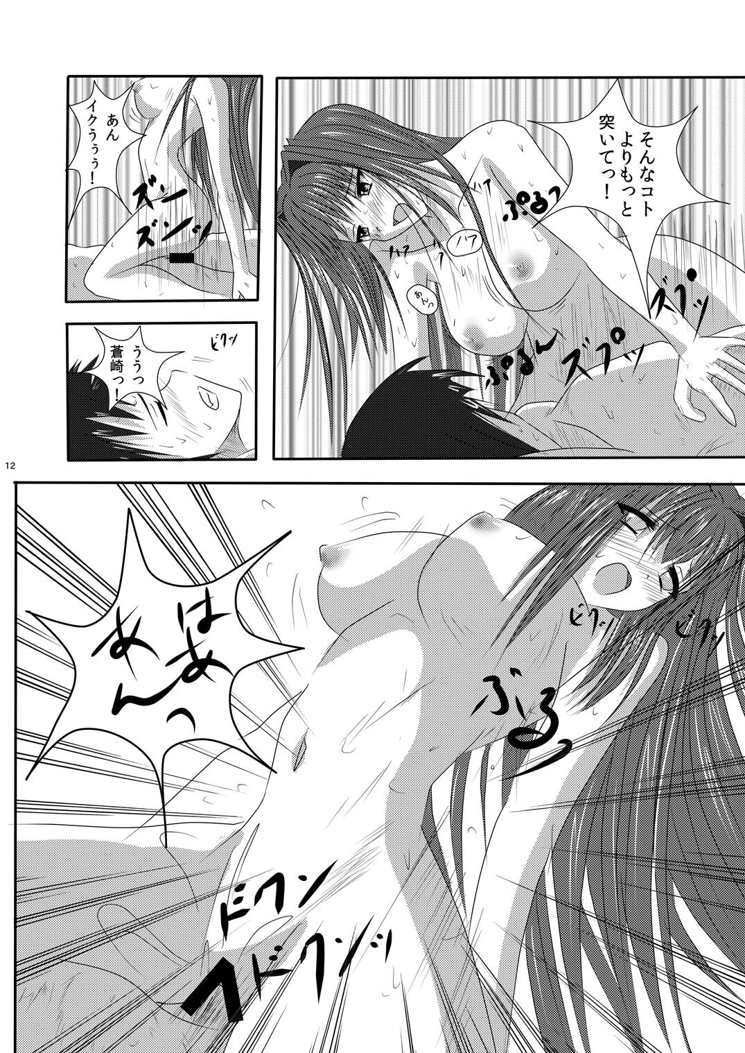 [yuuk web (yuuk)] bizarre love triangle (Mahou Tsukai no Yoru) 图片编号 12