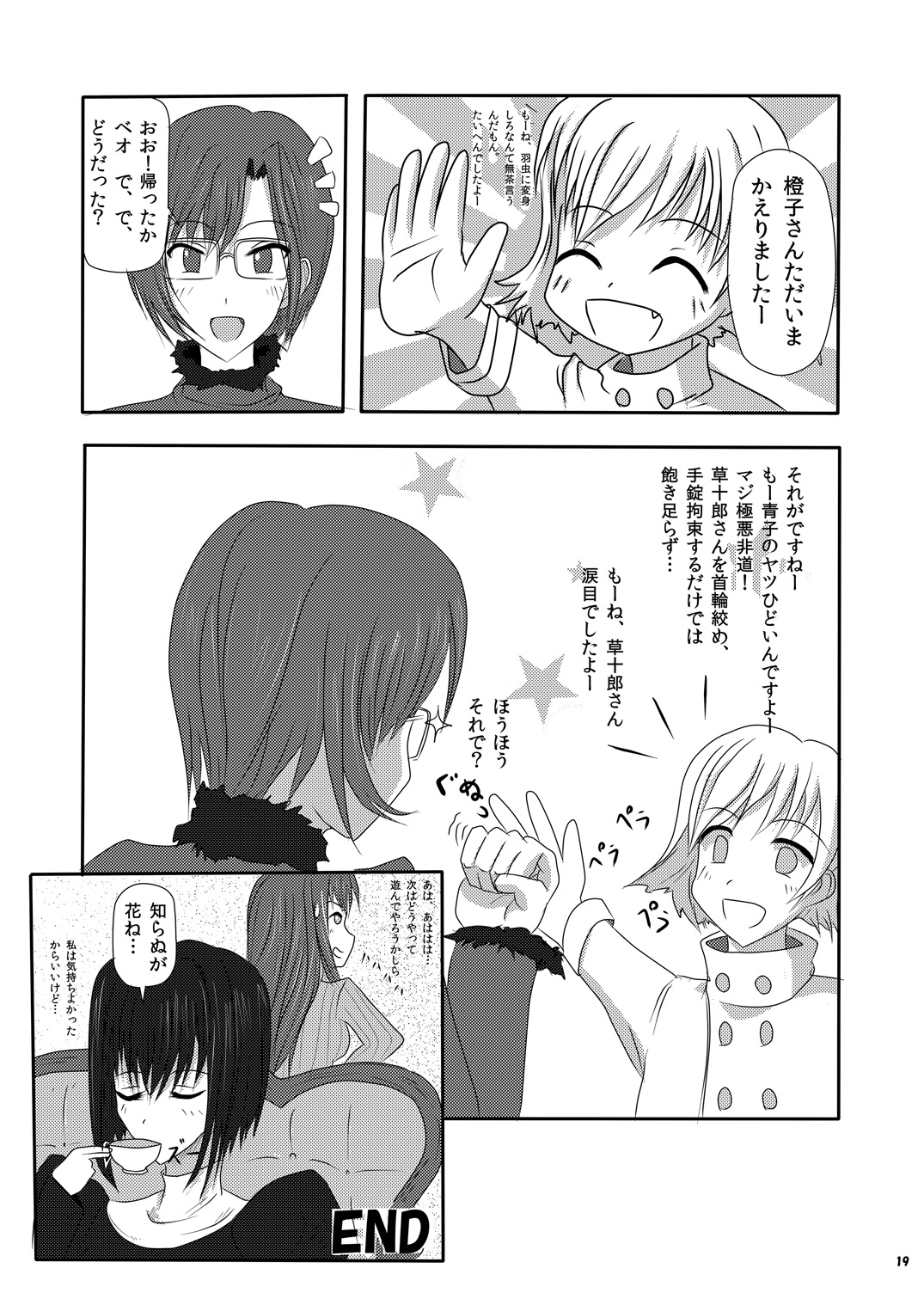 [yuuk web (yuuk)] bizarre love triangle (Mahou Tsukai no Yoru) 图片编号 19