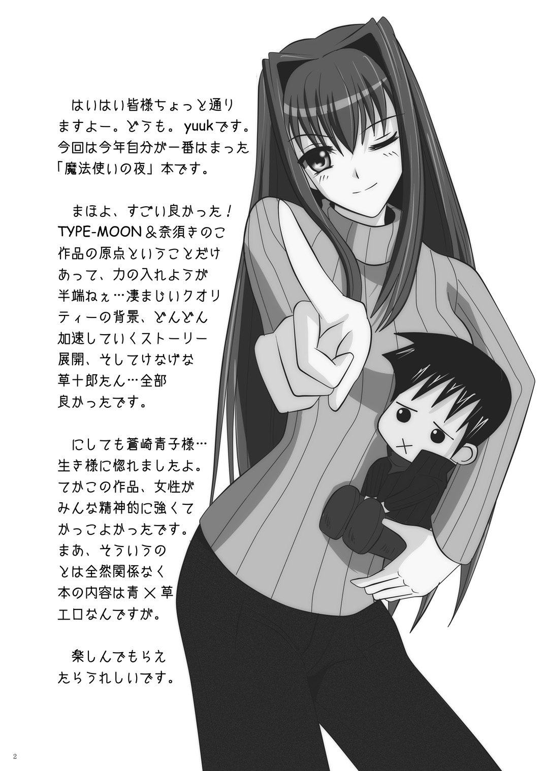 [yuuk web (yuuk)] smells like teen spirit (Mahou Tsukai no Yoru) 图片编号 3