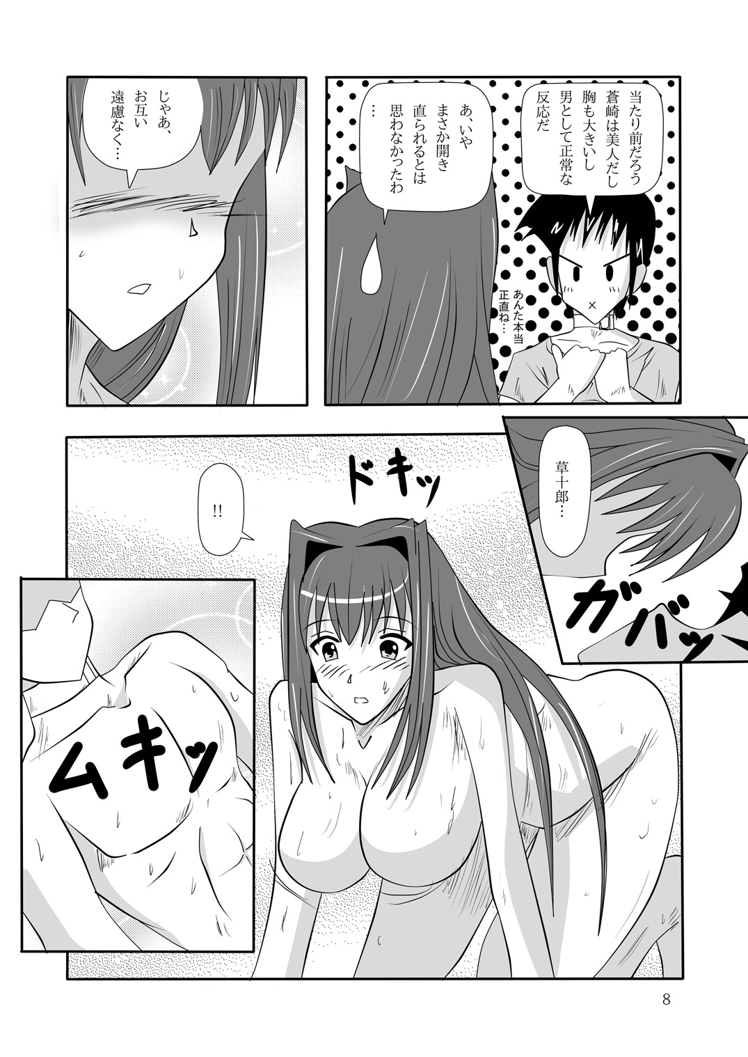 [yuuk web (yuuk)] smells like teen spirit (Mahou Tsukai no Yoru) 图片编号 9