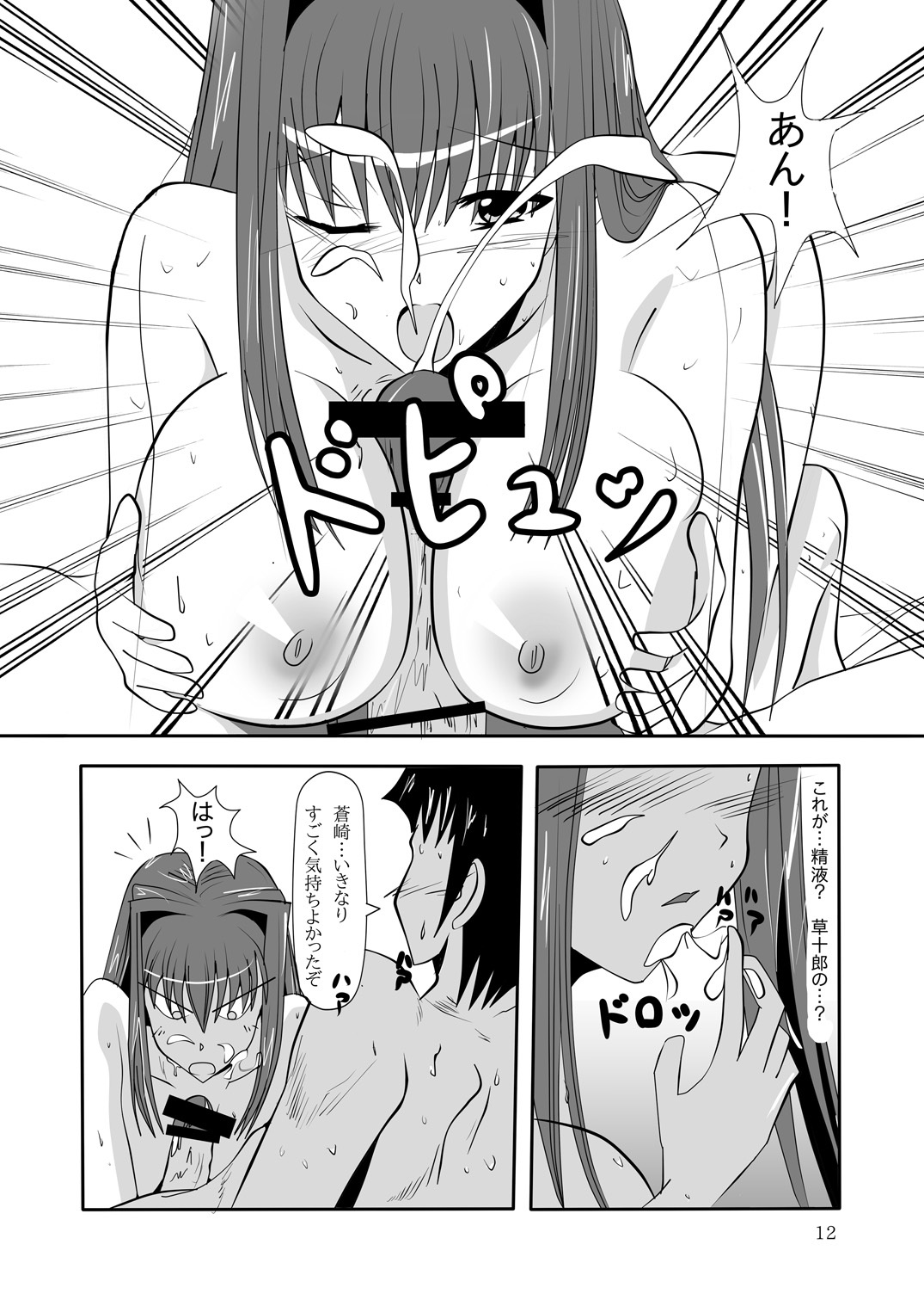 [yuuk web (yuuk)] smells like teen spirit (Mahou Tsukai no Yoru) 图片编号 13