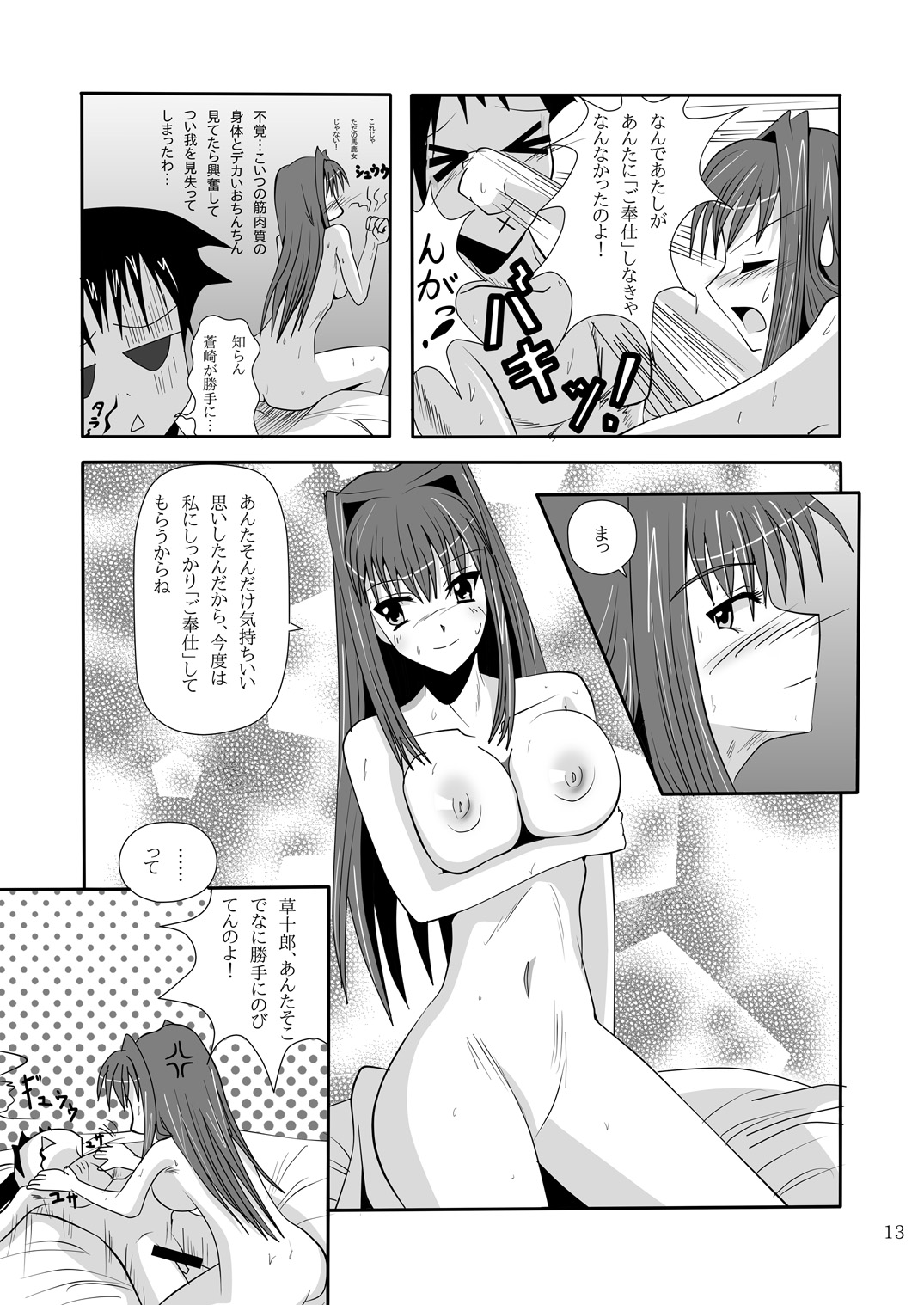 [yuuk web (yuuk)] smells like teen spirit (Mahou Tsukai no Yoru) 图片编号 14