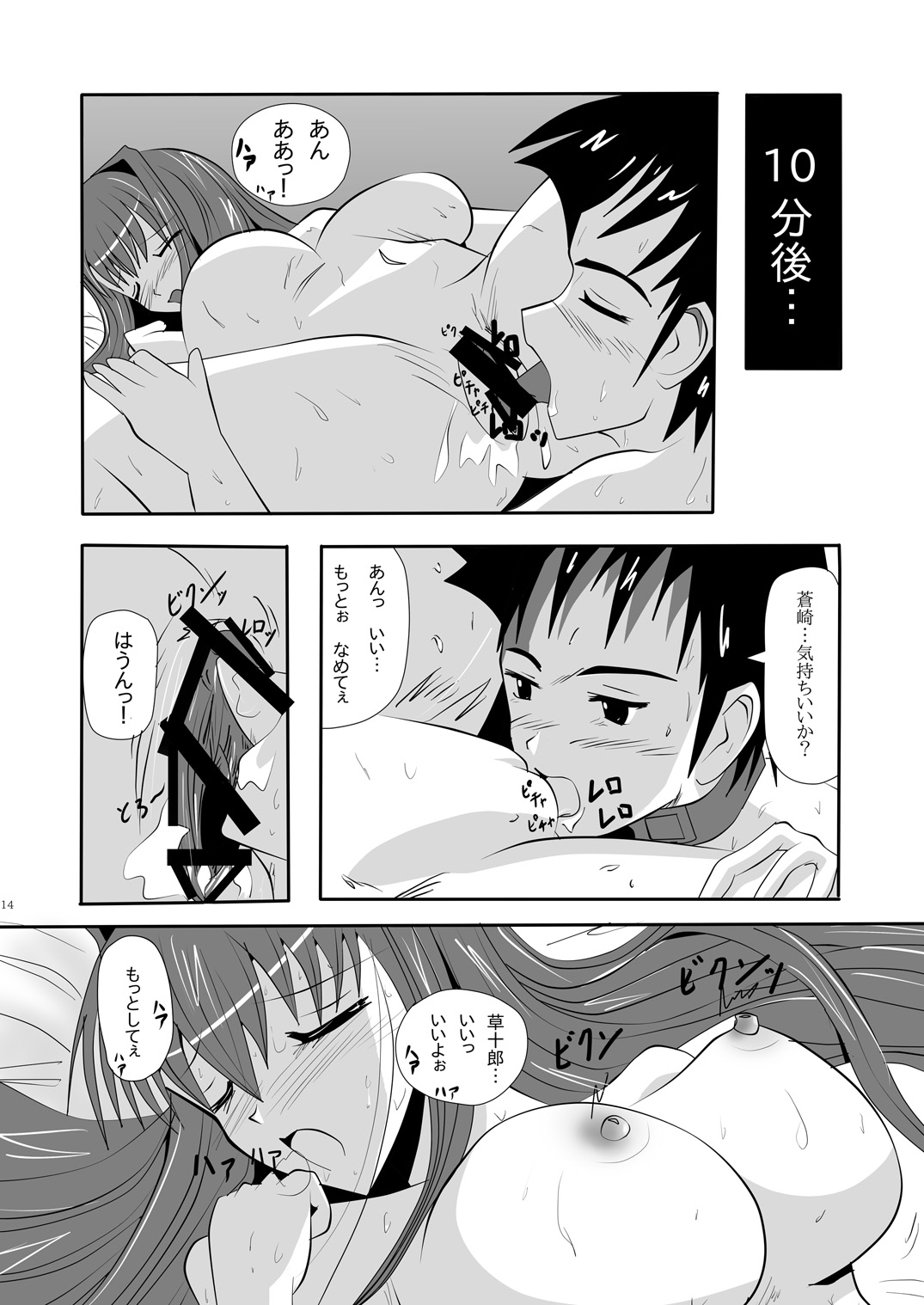 [yuuk web (yuuk)] smells like teen spirit (Mahou Tsukai no Yoru) 图片编号 15