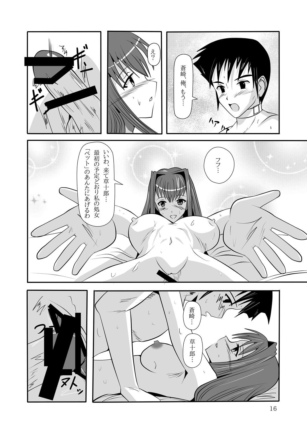 [yuuk web (yuuk)] smells like teen spirit (Mahou Tsukai no Yoru) 图片编号 17