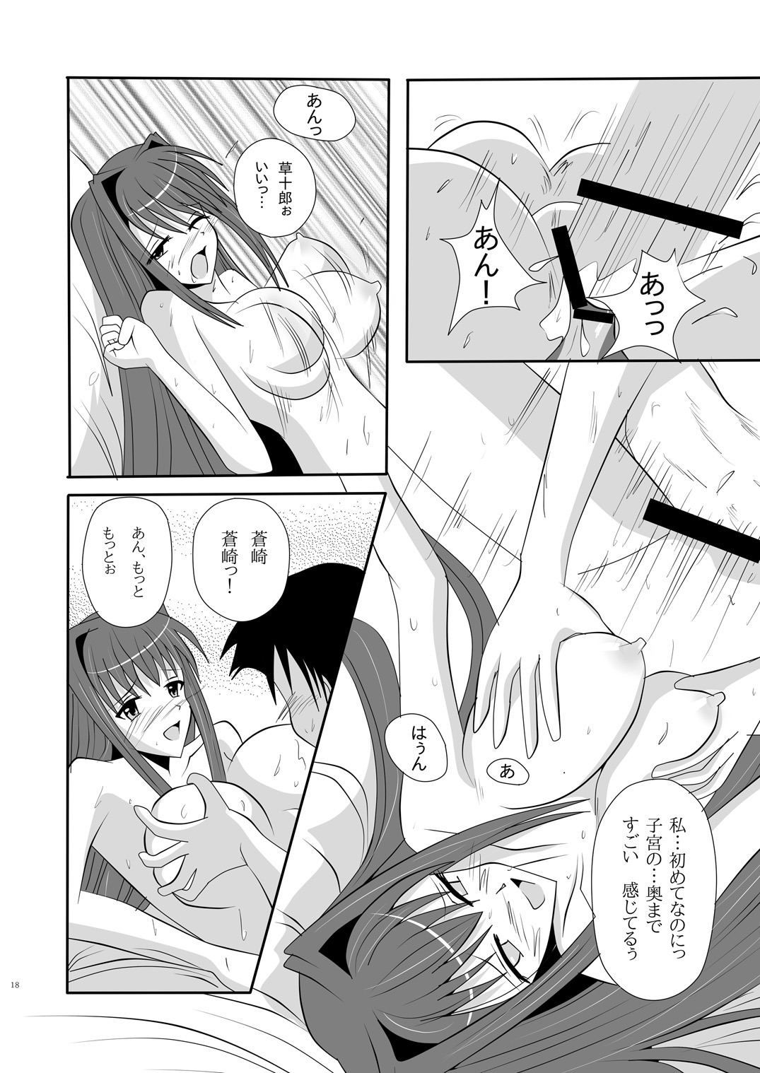 [yuuk web (yuuk)] smells like teen spirit (Mahou Tsukai no Yoru) 图片编号 19