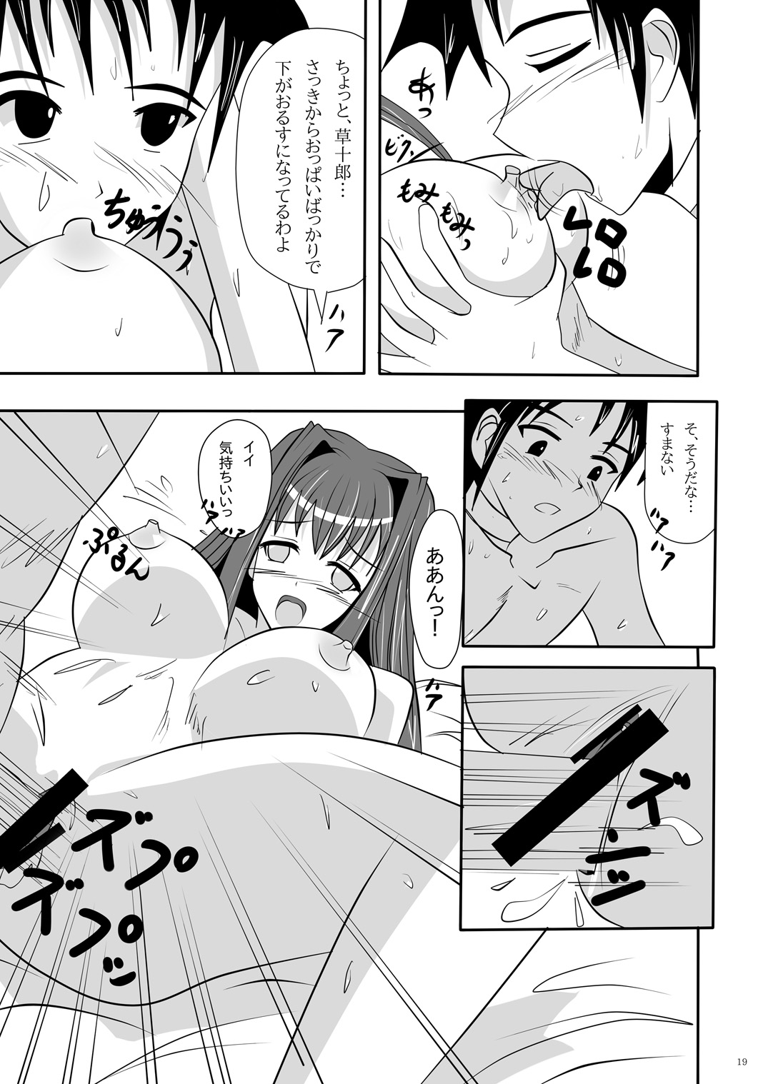 [yuuk web (yuuk)] smells like teen spirit (Mahou Tsukai no Yoru) 图片编号 20