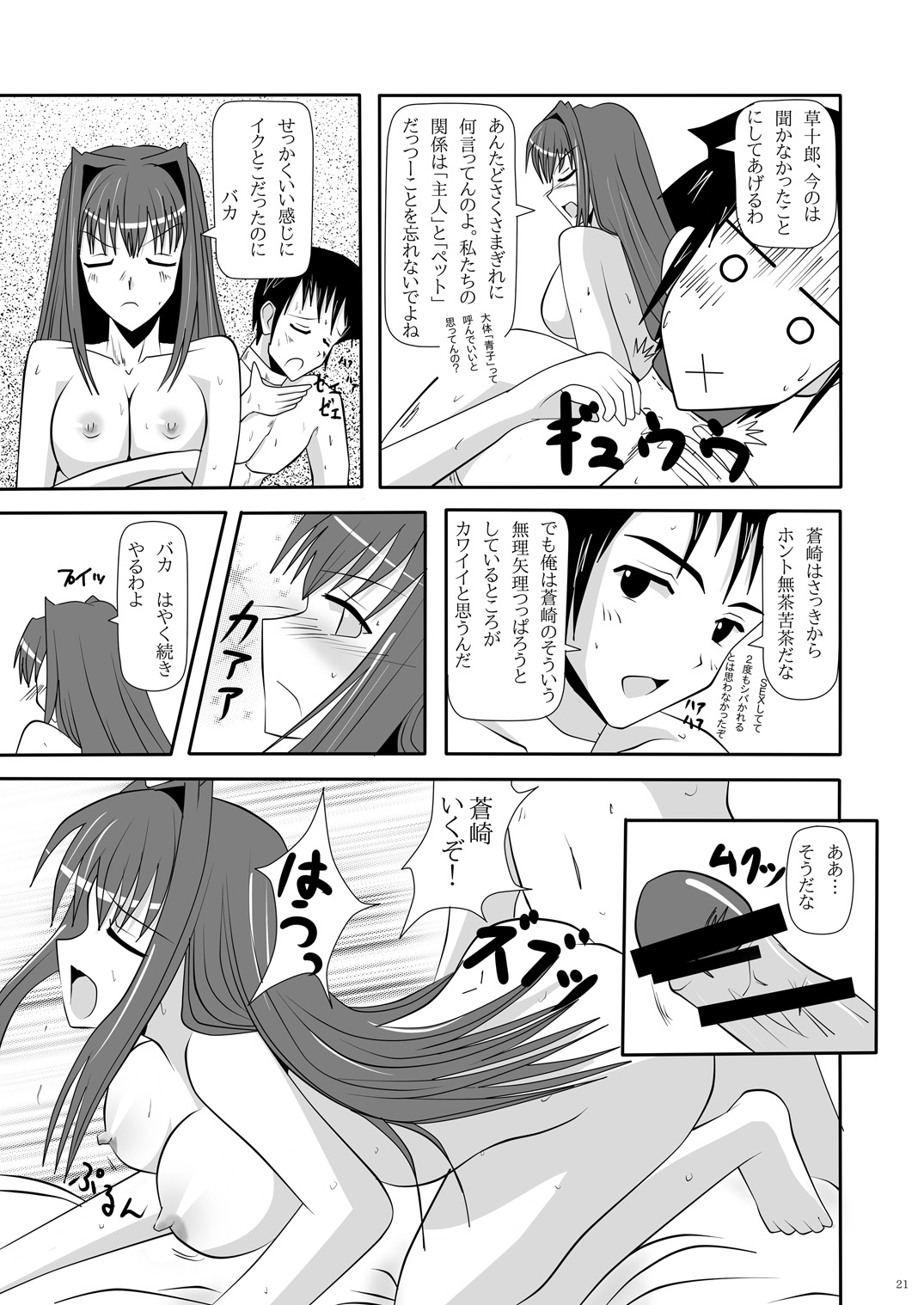 [yuuk web (yuuk)] smells like teen spirit (Mahou Tsukai no Yoru) 图片编号 22