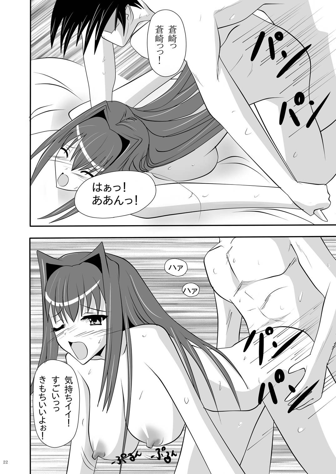 [yuuk web (yuuk)] smells like teen spirit (Mahou Tsukai no Yoru) 图片编号 23