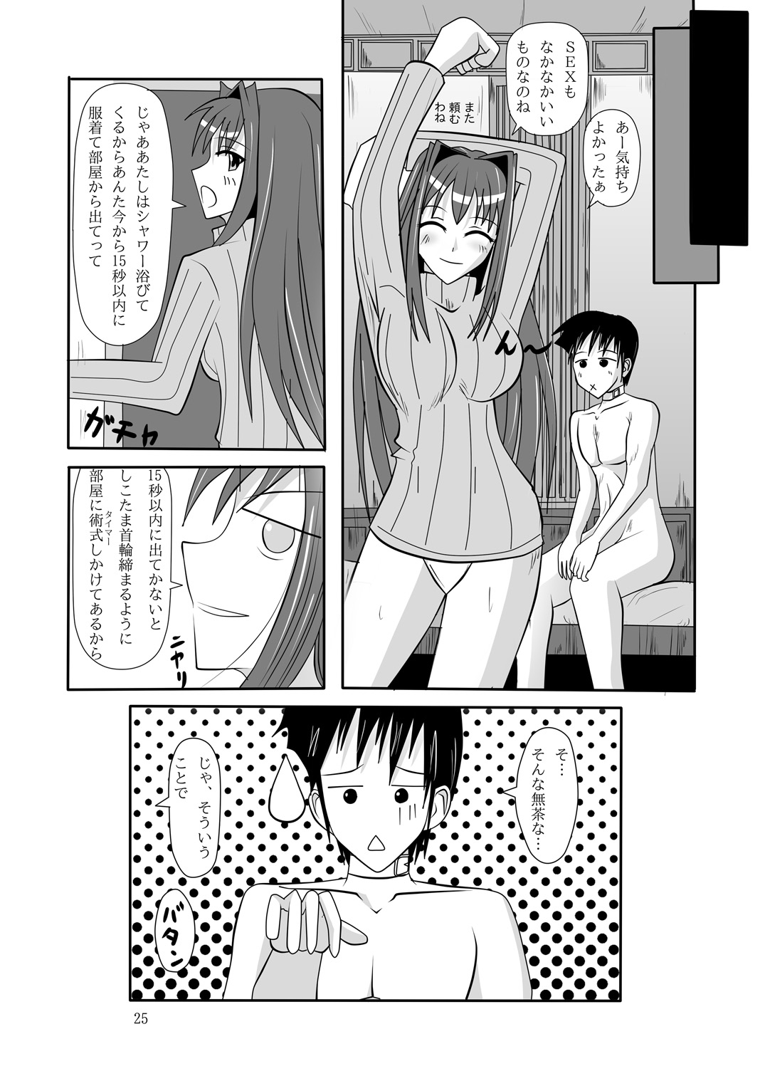 [yuuk web (yuuk)] smells like teen spirit (Mahou Tsukai no Yoru) 图片编号 26
