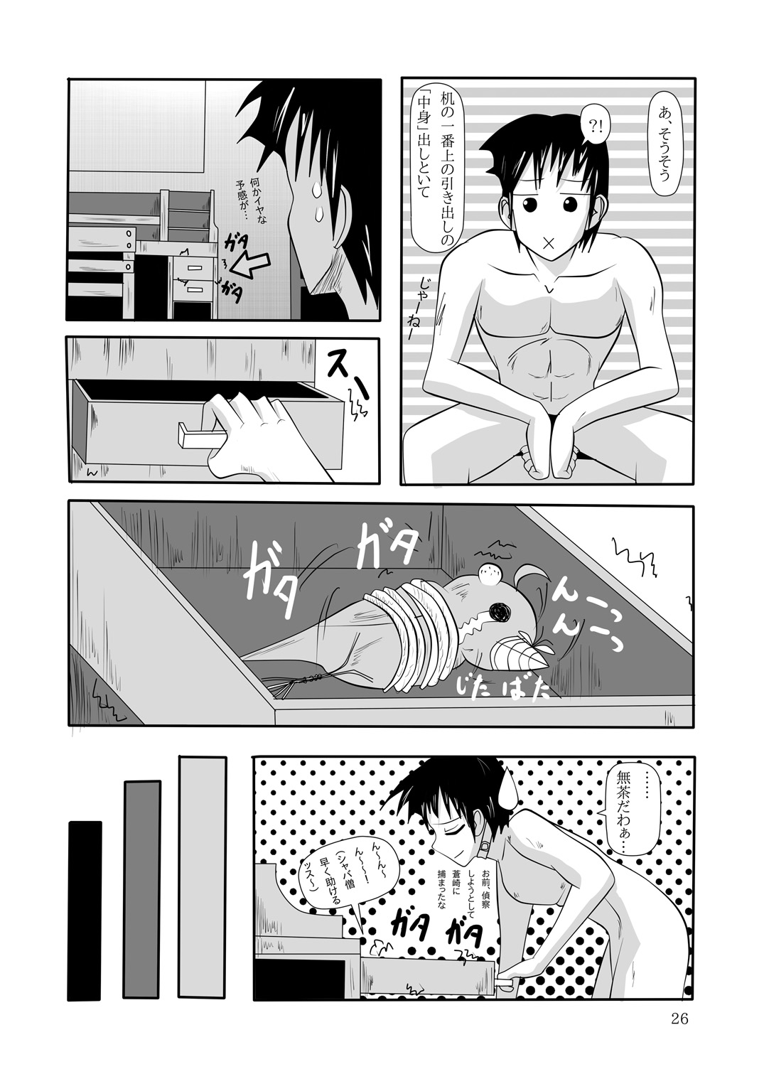 [yuuk web (yuuk)] smells like teen spirit (Mahou Tsukai no Yoru) 图片编号 27