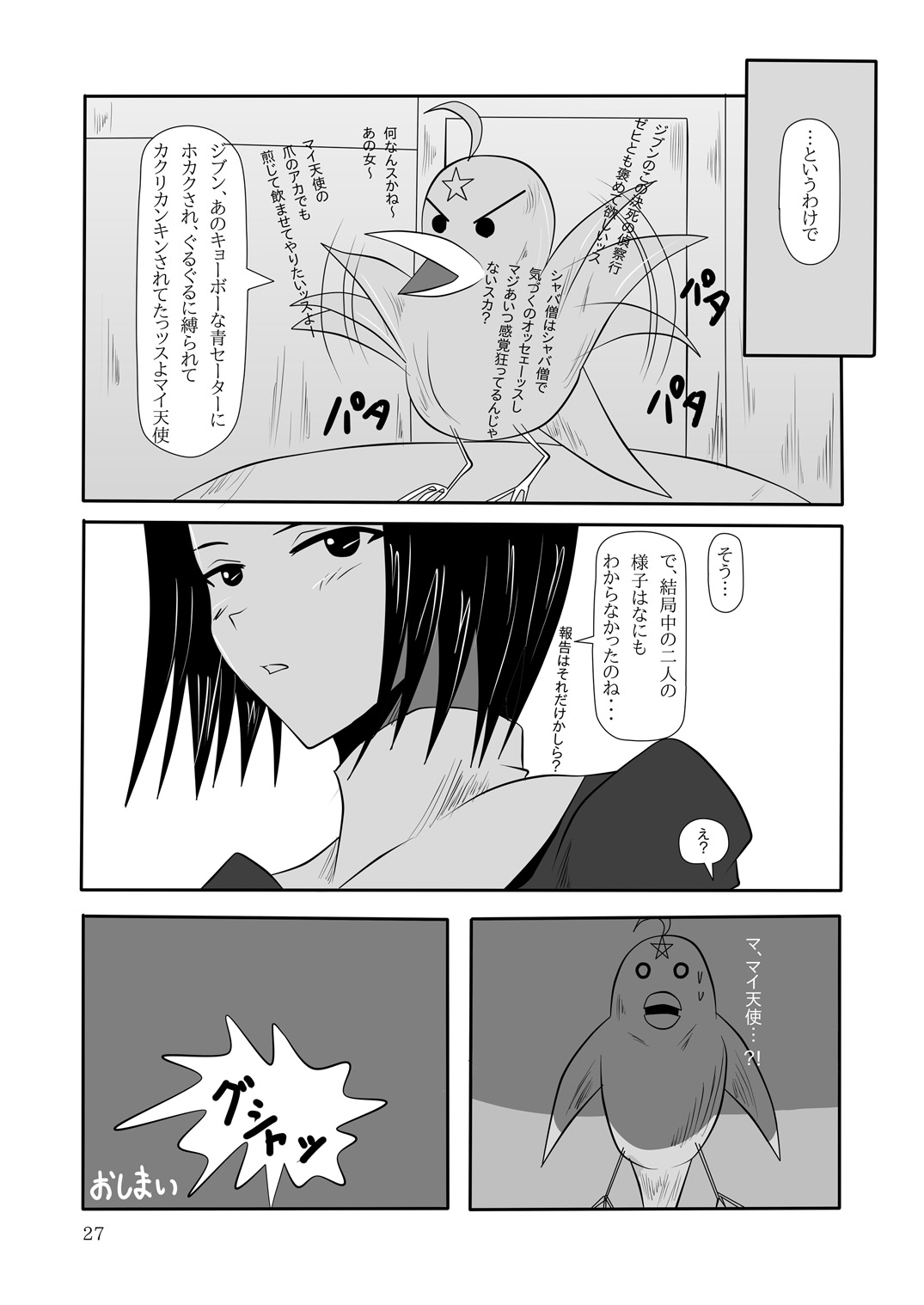 [yuuk web (yuuk)] smells like teen spirit (Mahou Tsukai no Yoru) 图片编号 28