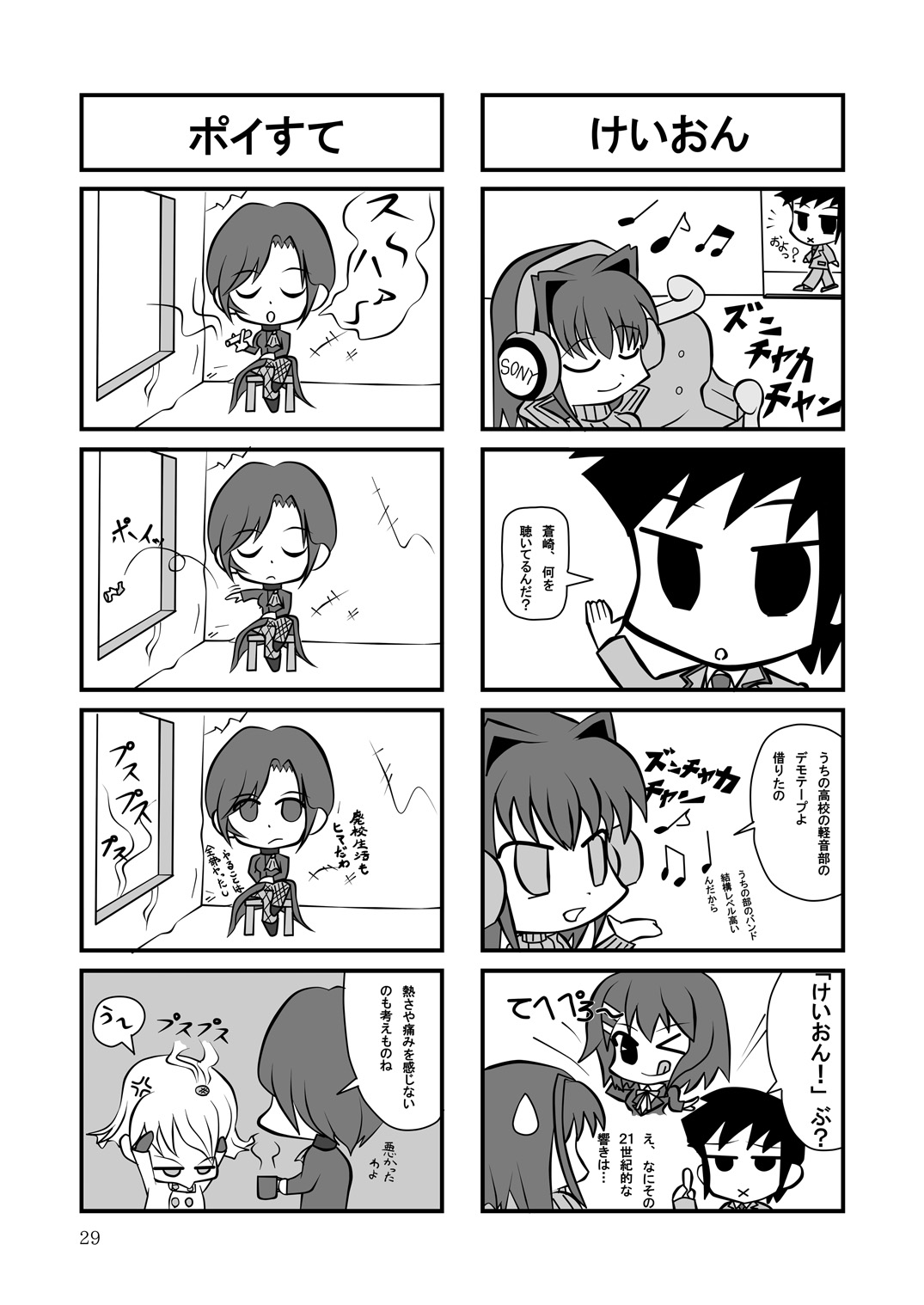 [yuuk web (yuuk)] smells like teen spirit (Mahou Tsukai no Yoru) 图片编号 30